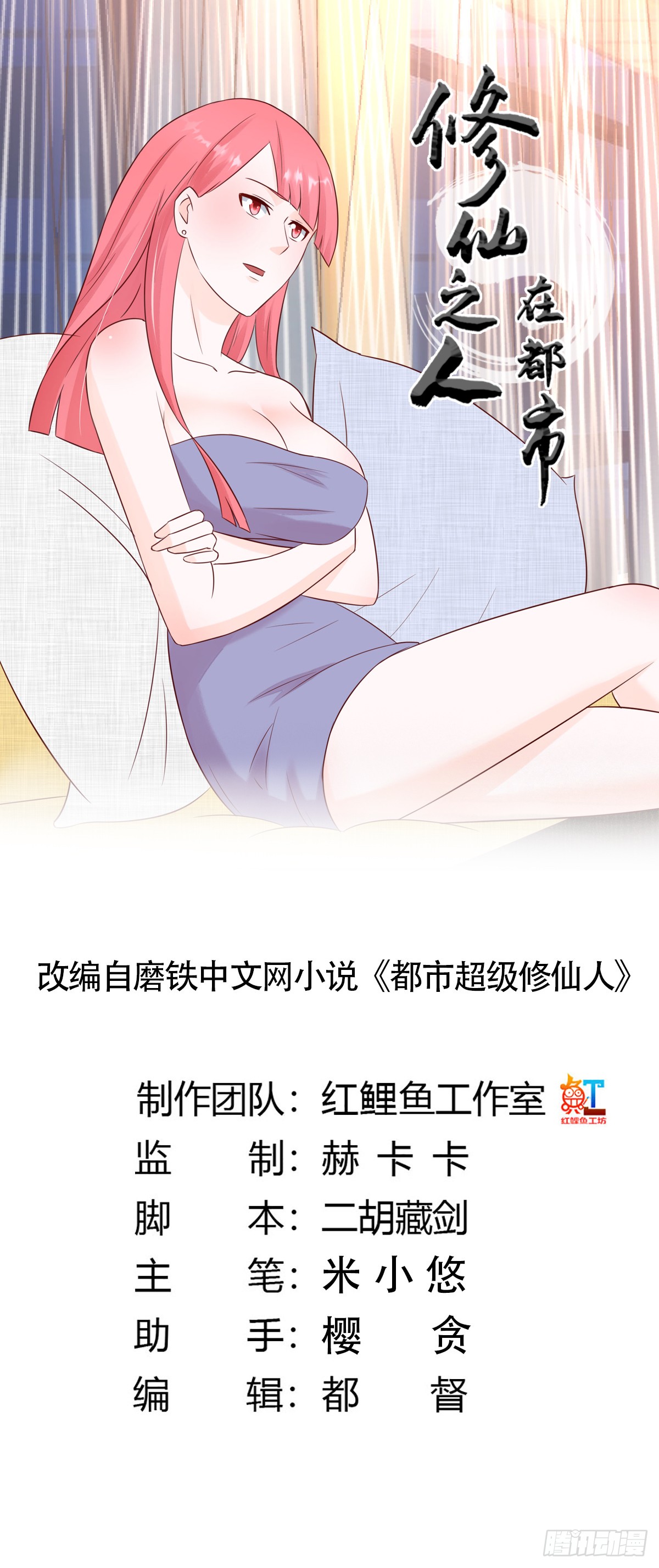 第9话 这房间和我气质很配？
