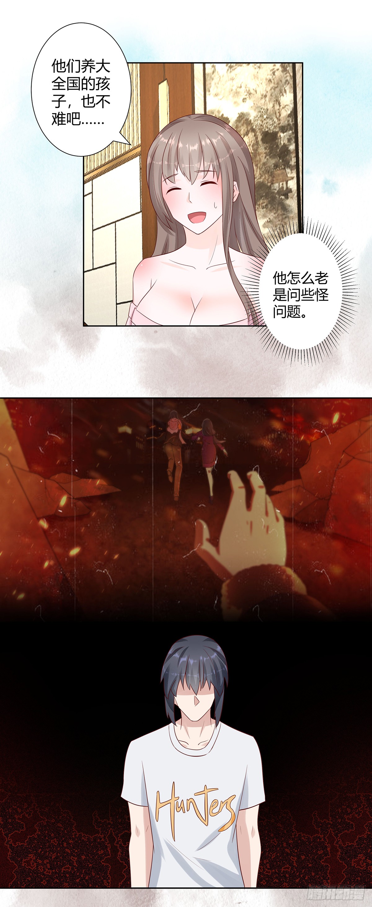 第9话 这房间和我气质很配？