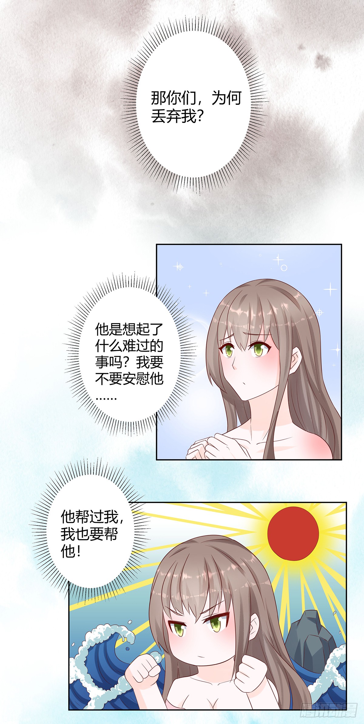 第9话 这房间和我气质很配？