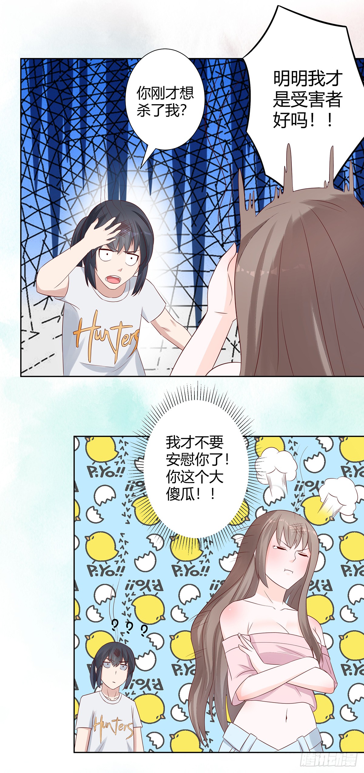 第9话 这房间和我气质很配？