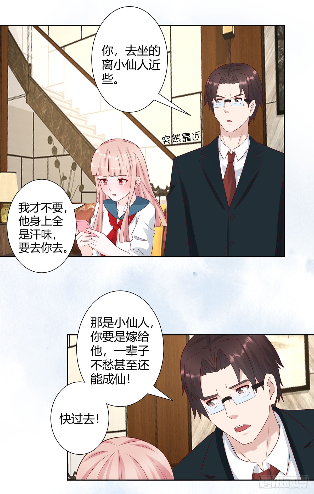 第9话 这房间和我气质很配？