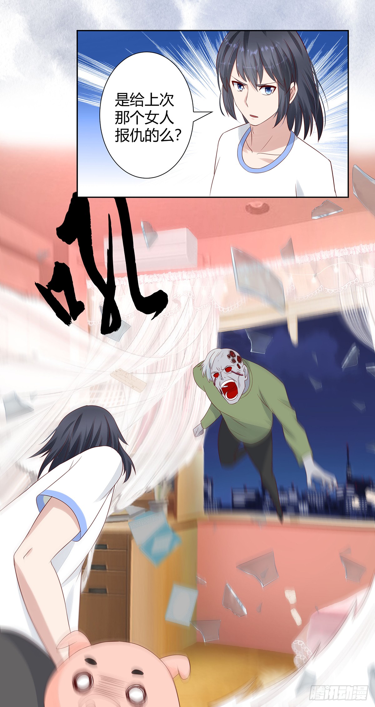 第9话 这房间和我气质很配？