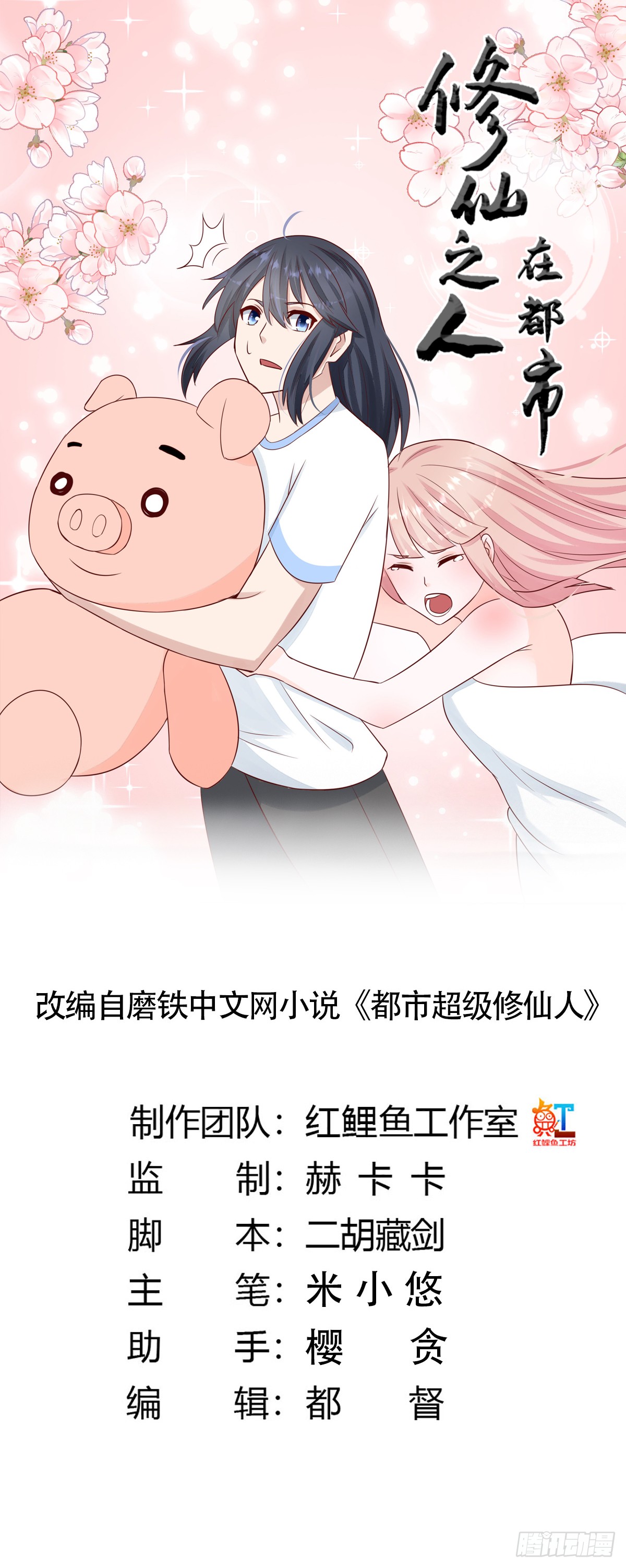 第10话 这妮子开窍了？