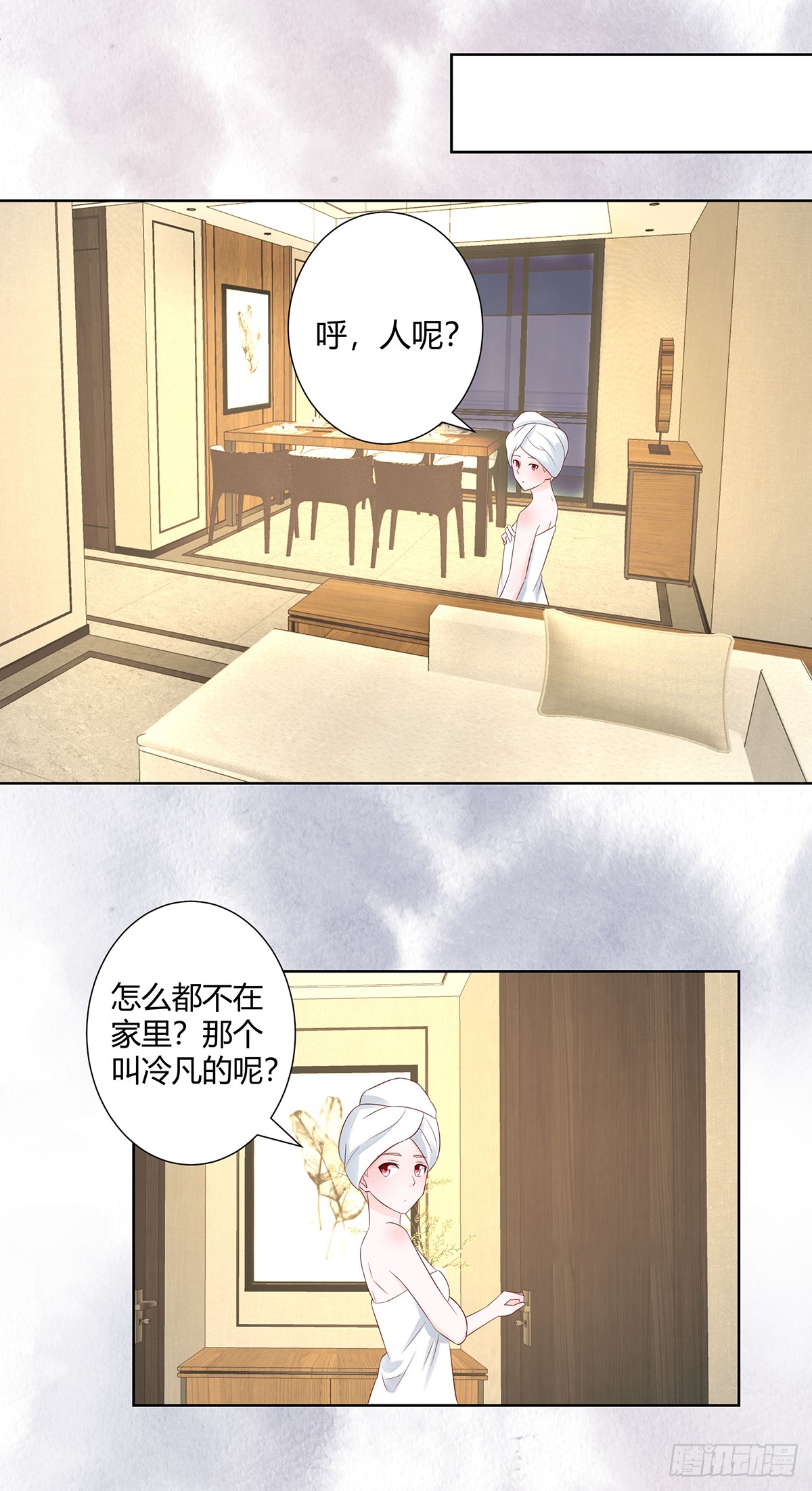 第10话 这妮子开窍了？