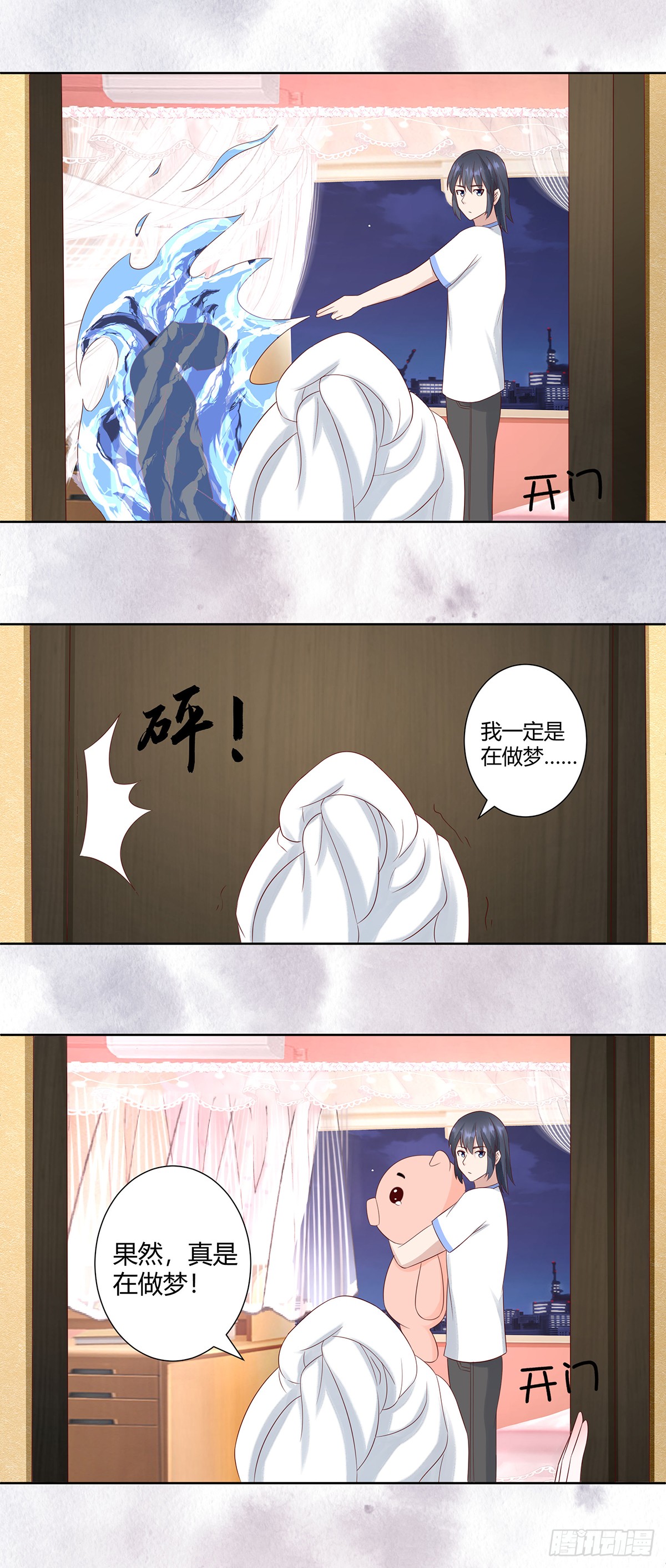 第10话 这妮子开窍了？