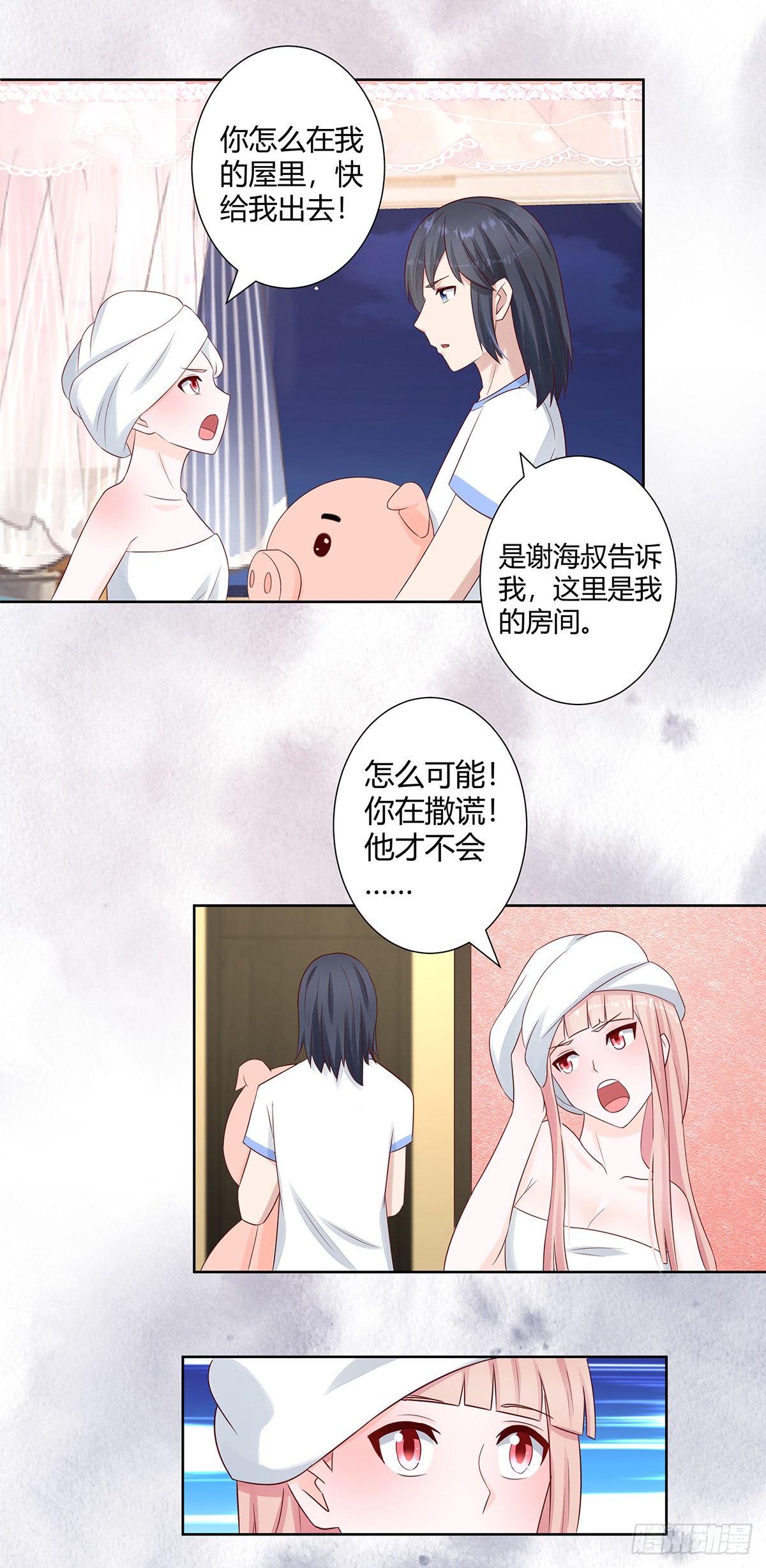 第10话 这妮子开窍了？