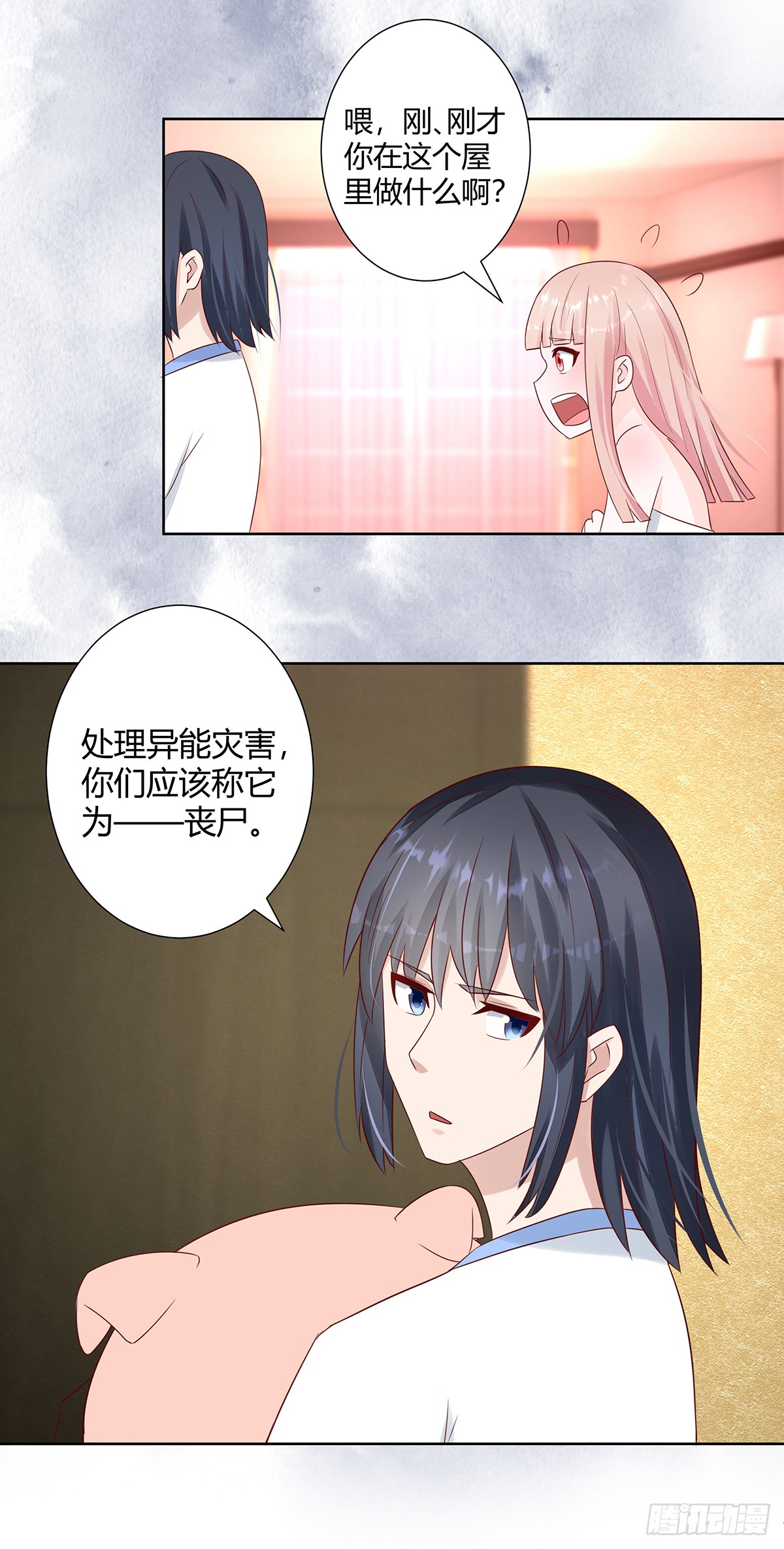 第10话 这妮子开窍了？