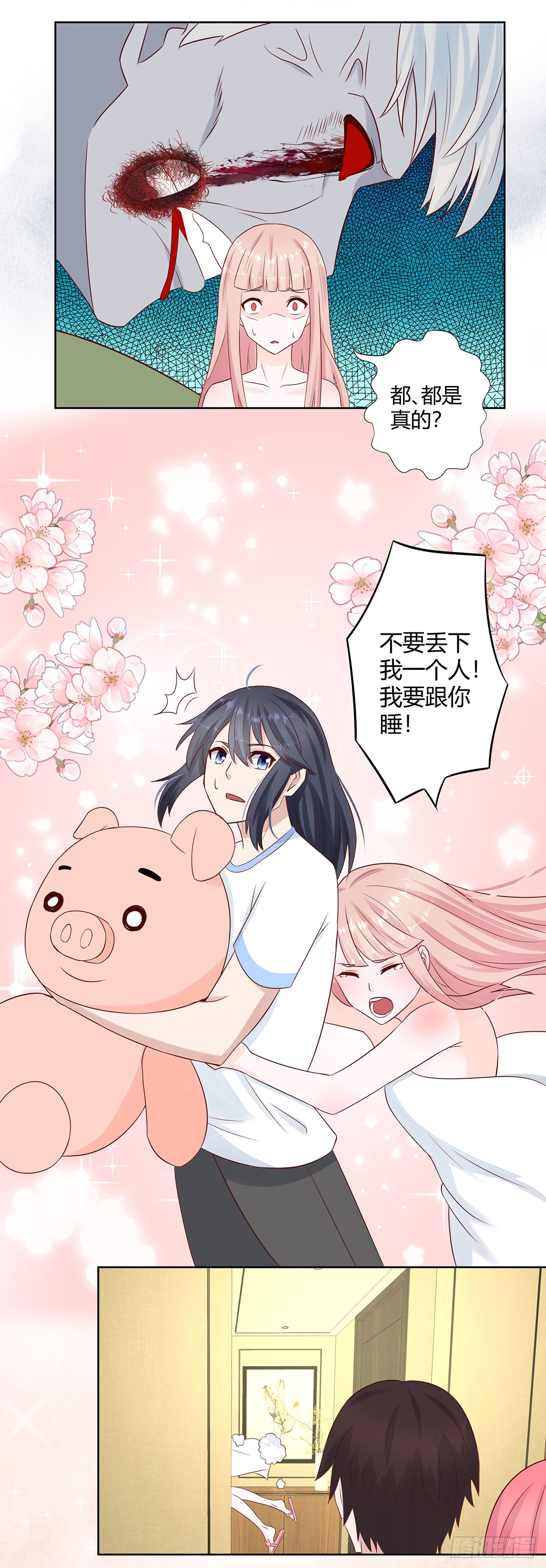 第10话 这妮子开窍了？