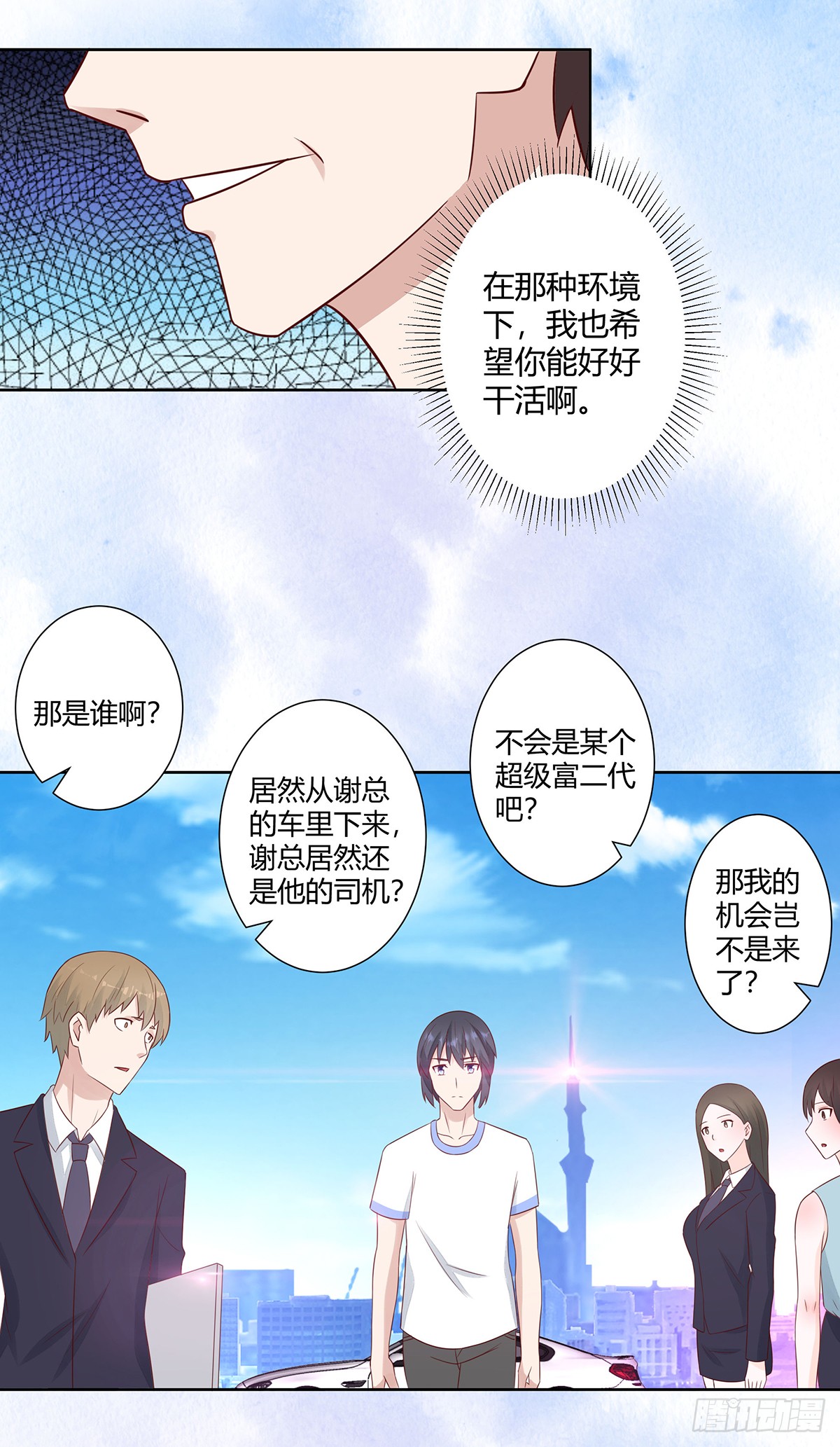 第10话 这妮子开窍了？