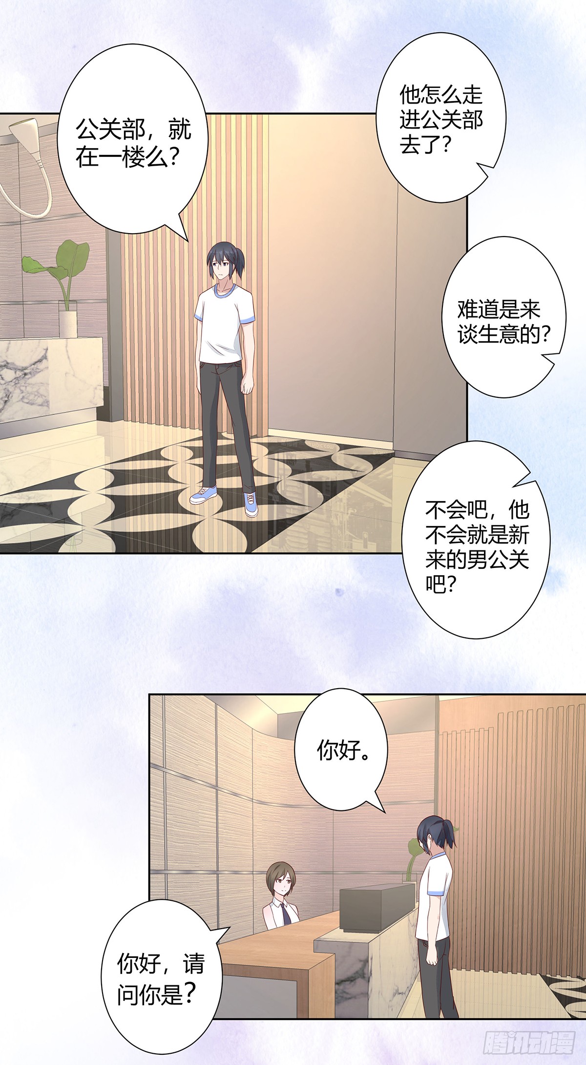 第10话 这妮子开窍了？