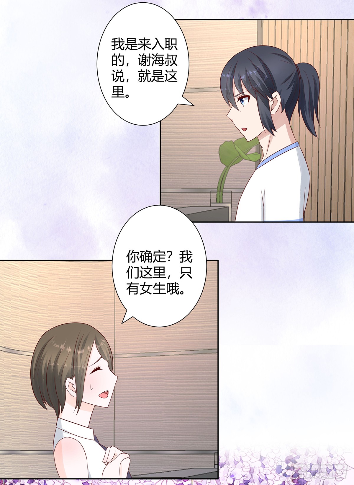 第10话 这妮子开窍了？