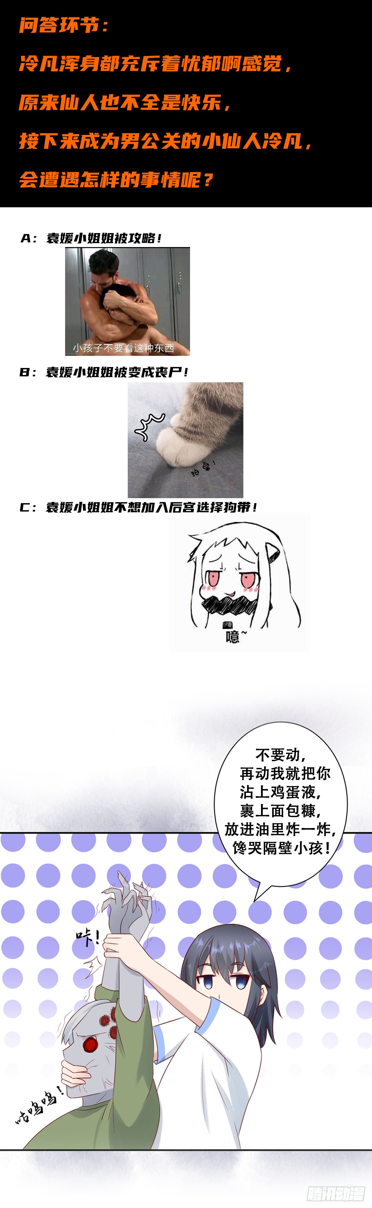 第10话 这妮子开窍了？