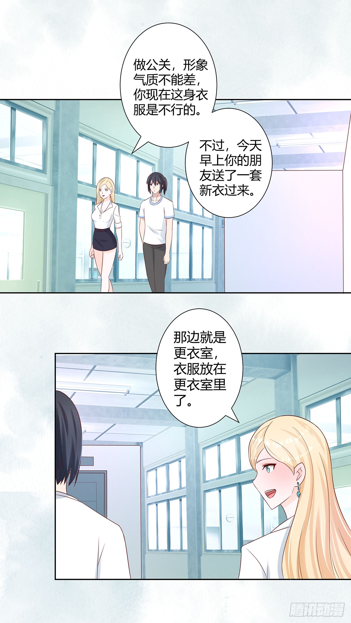 第11话 搞砸了大生意