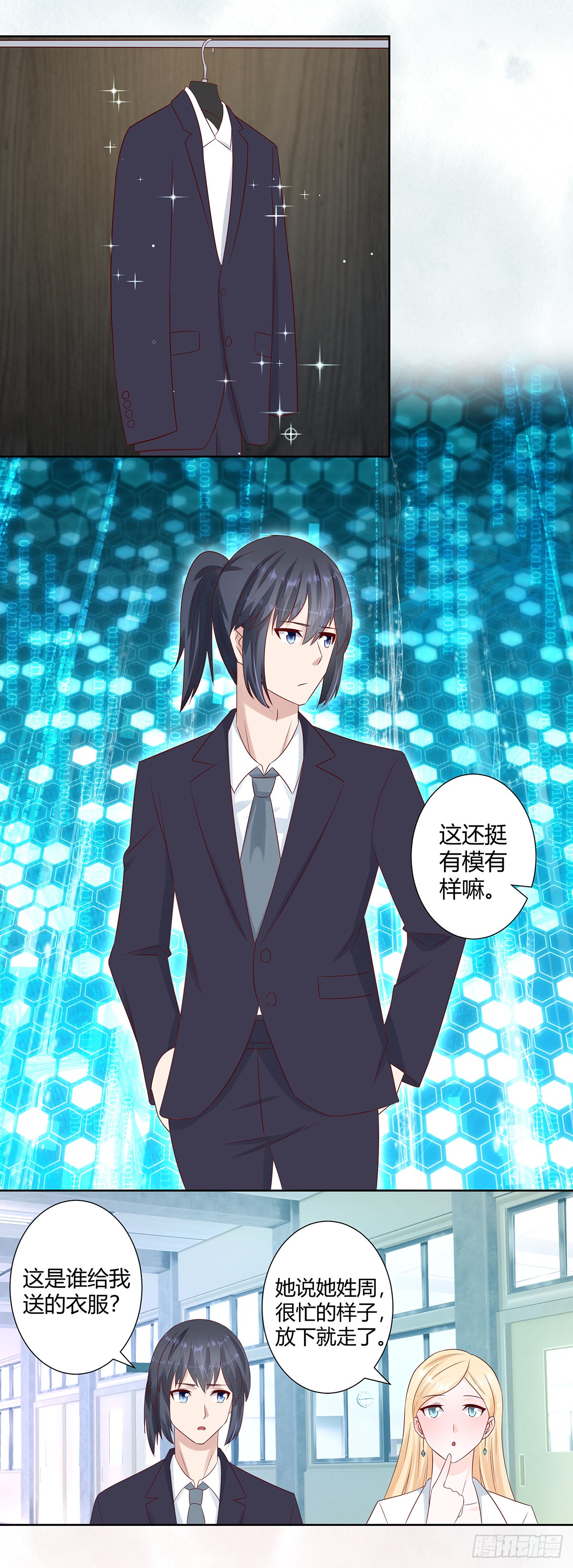 第11话 搞砸了大生意
