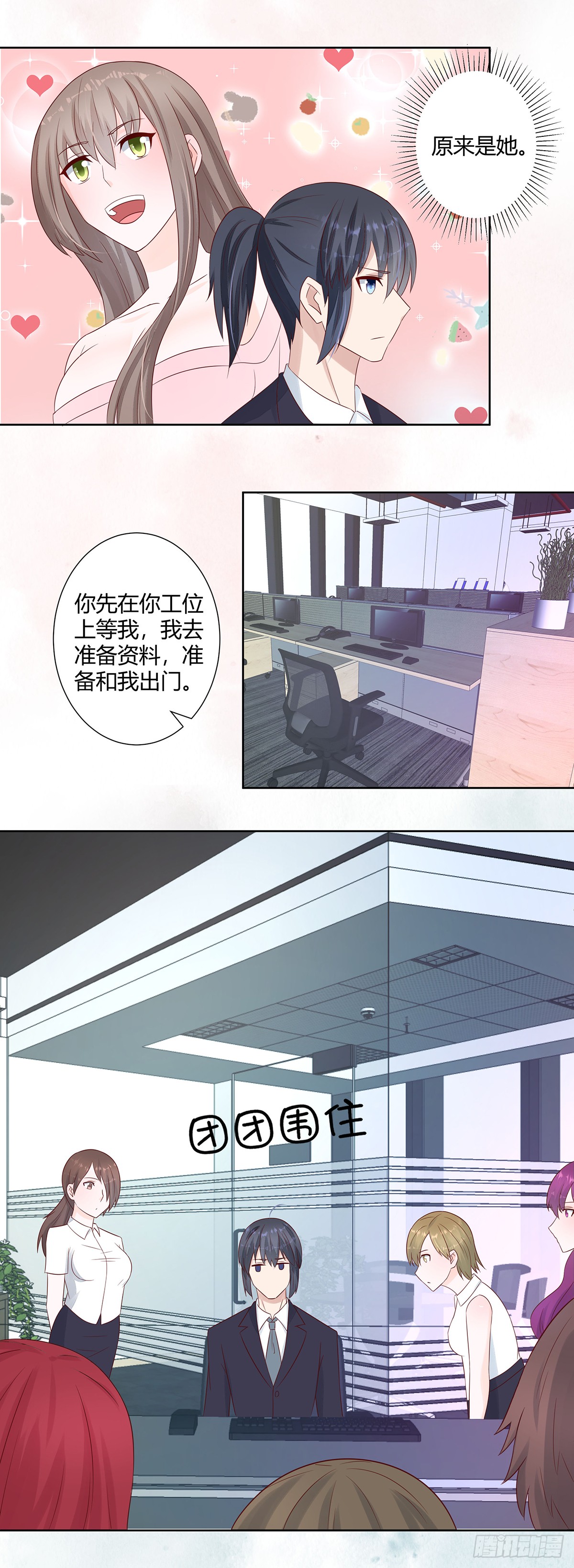 第11话 搞砸了大生意