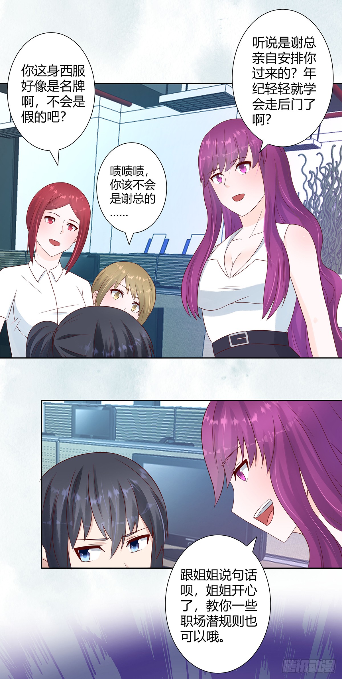 第11话 搞砸了大生意