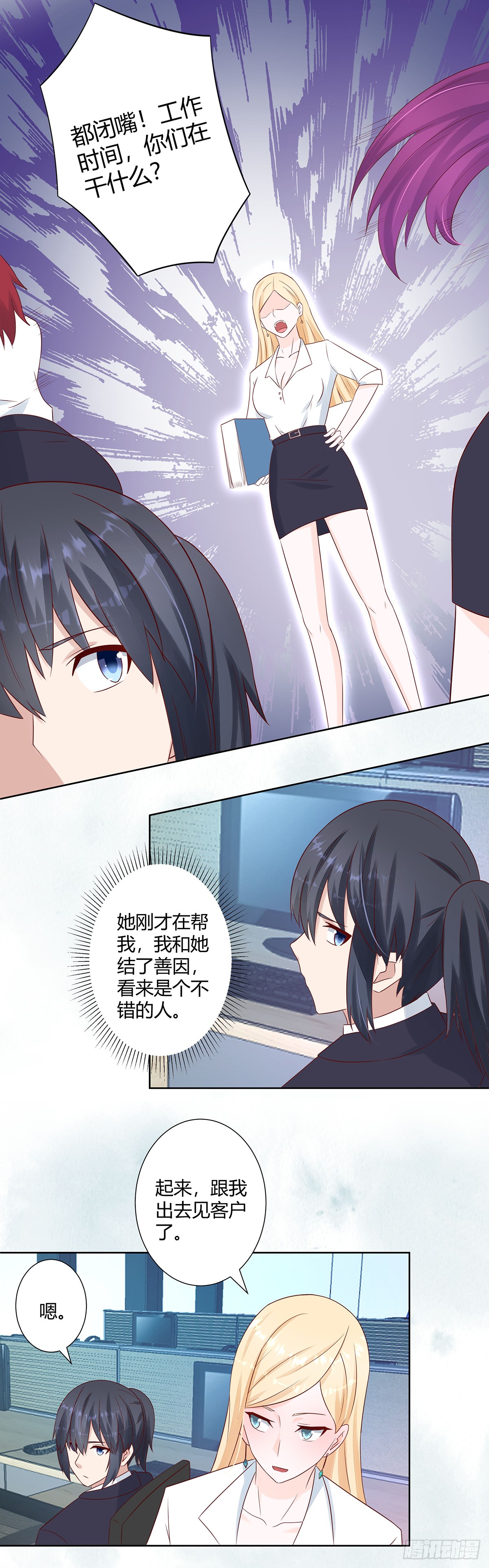 第11话 搞砸了大生意