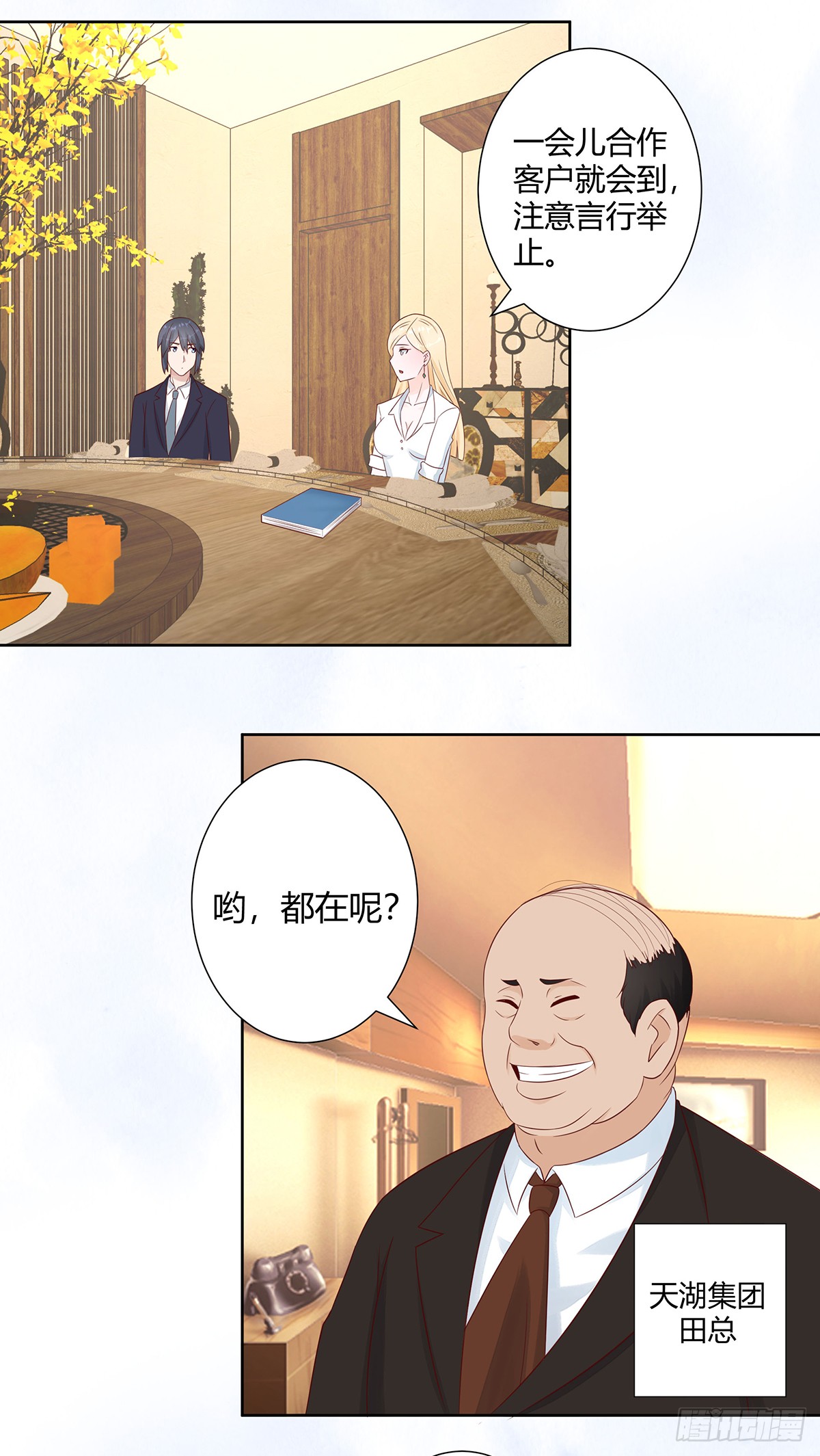 第11话 搞砸了大生意