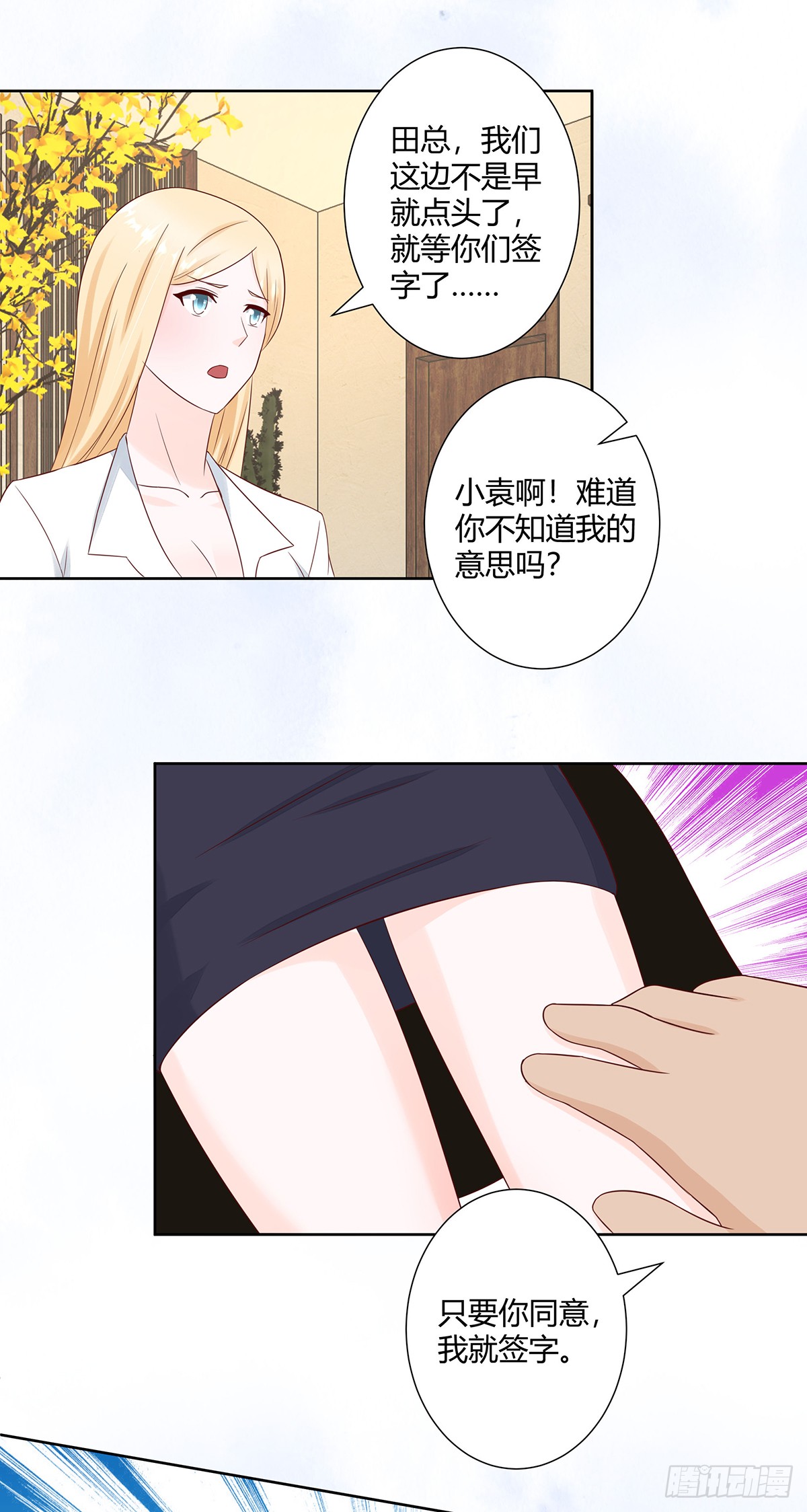 第11话 搞砸了大生意