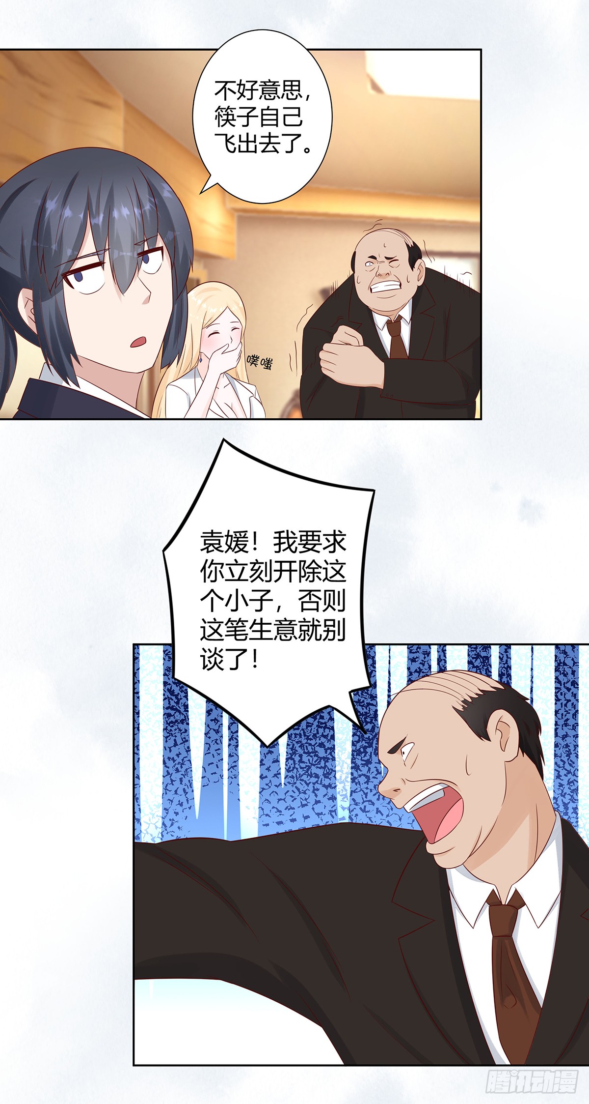 第11话 搞砸了大生意