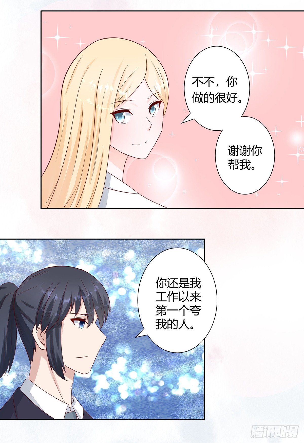 第11话 搞砸了大生意