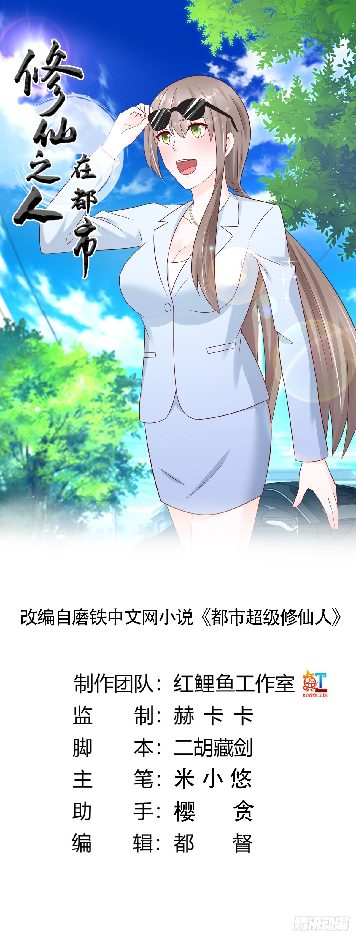 第12话 谢海的请求