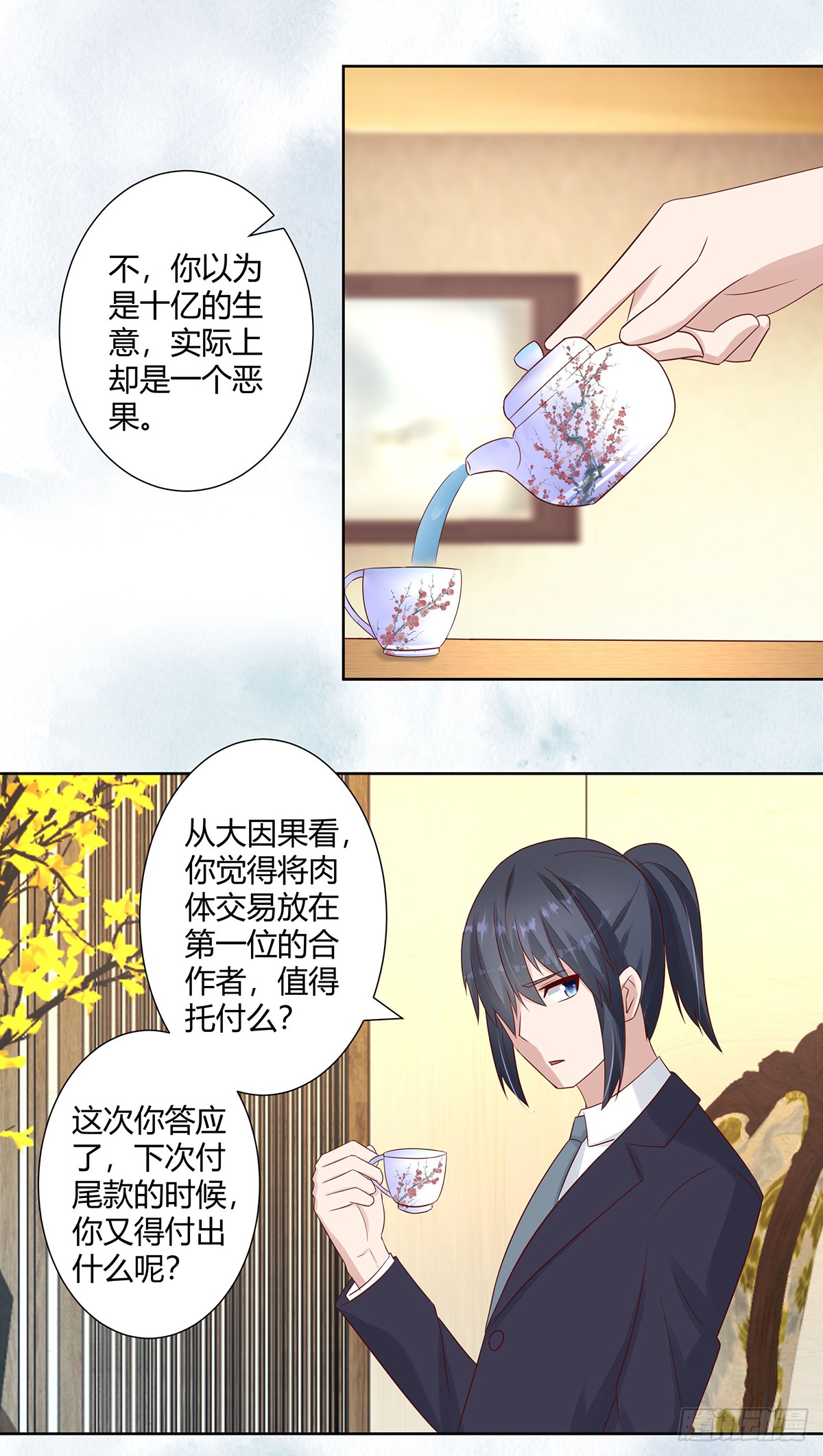 第12话 谢海的请求