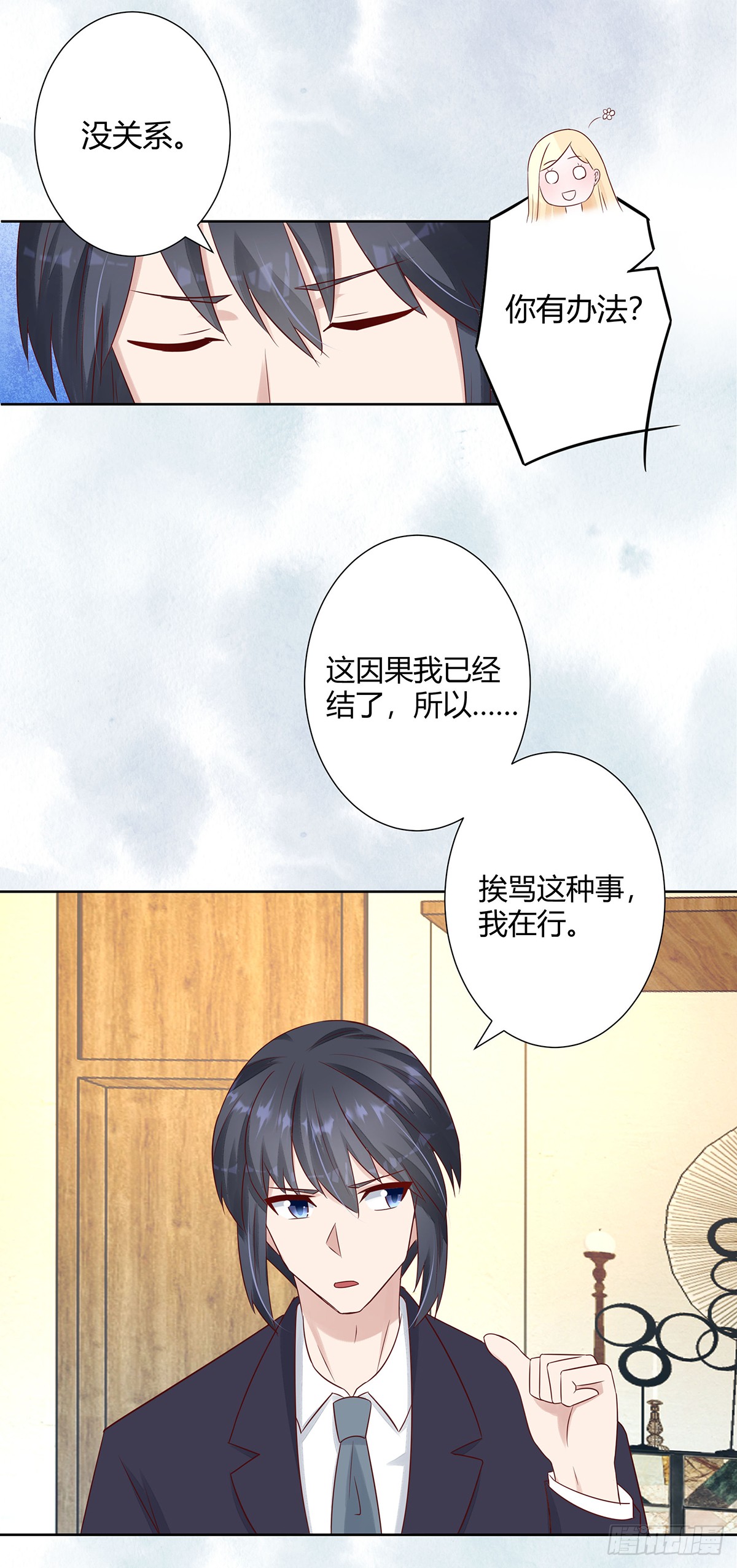 第12话 谢海的请求