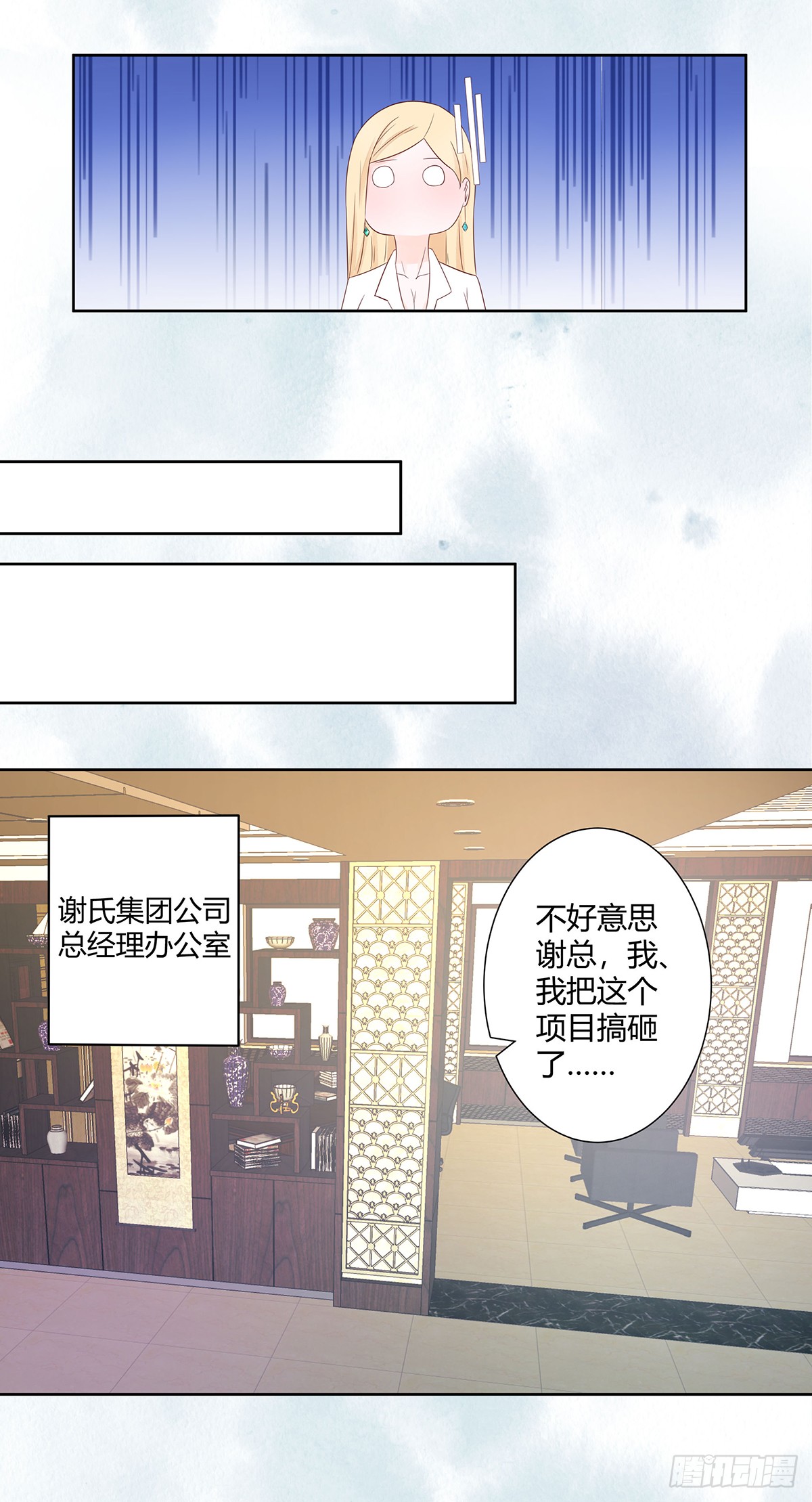 第12话 谢海的请求