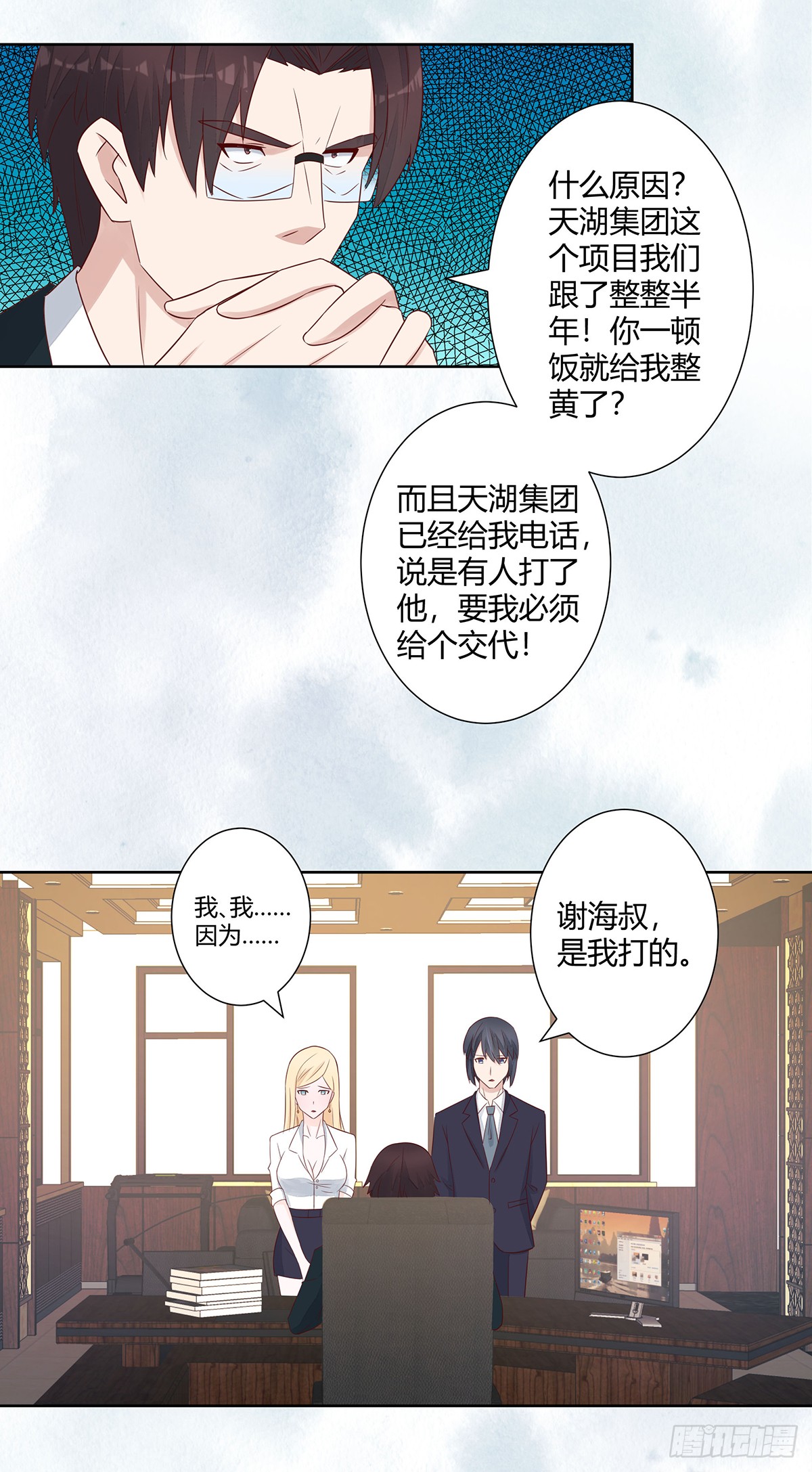 第12话 谢海的请求