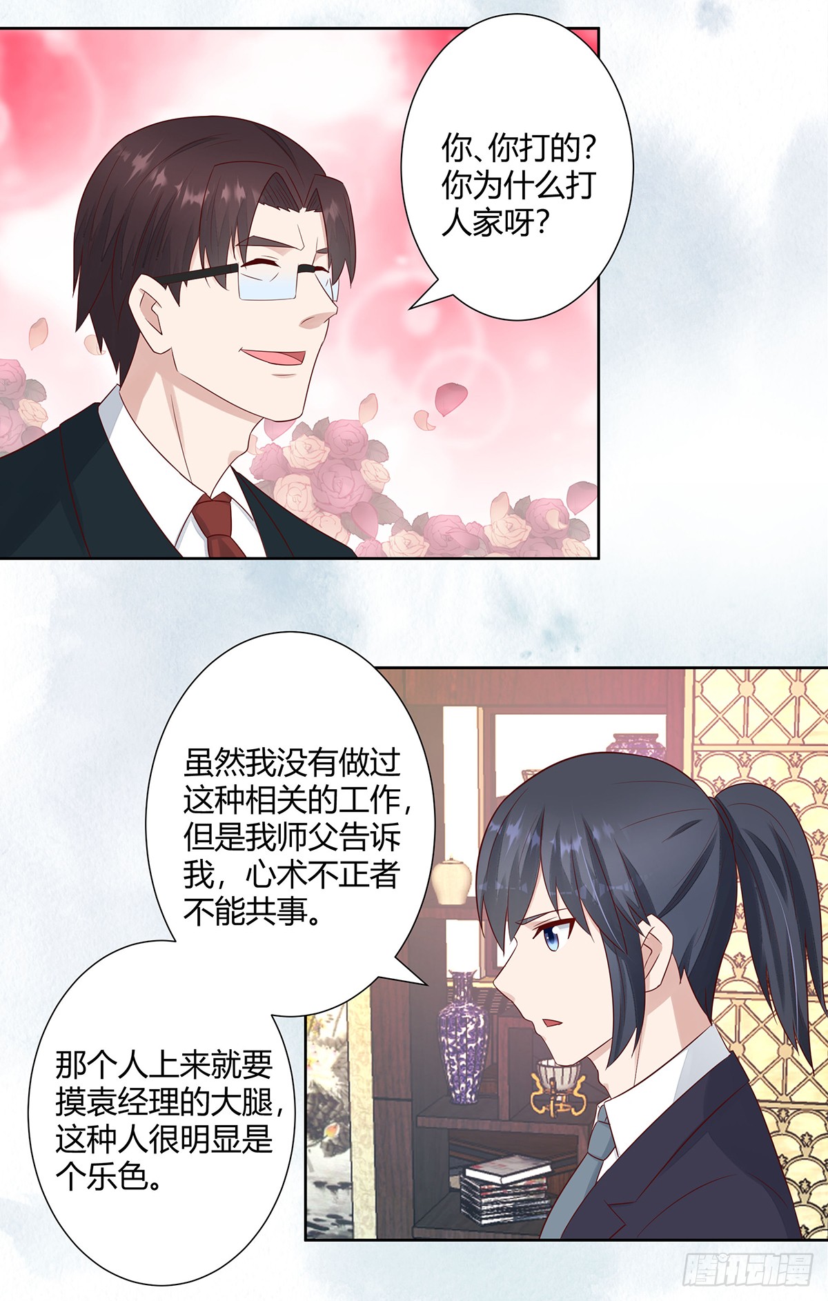 第12话 谢海的请求