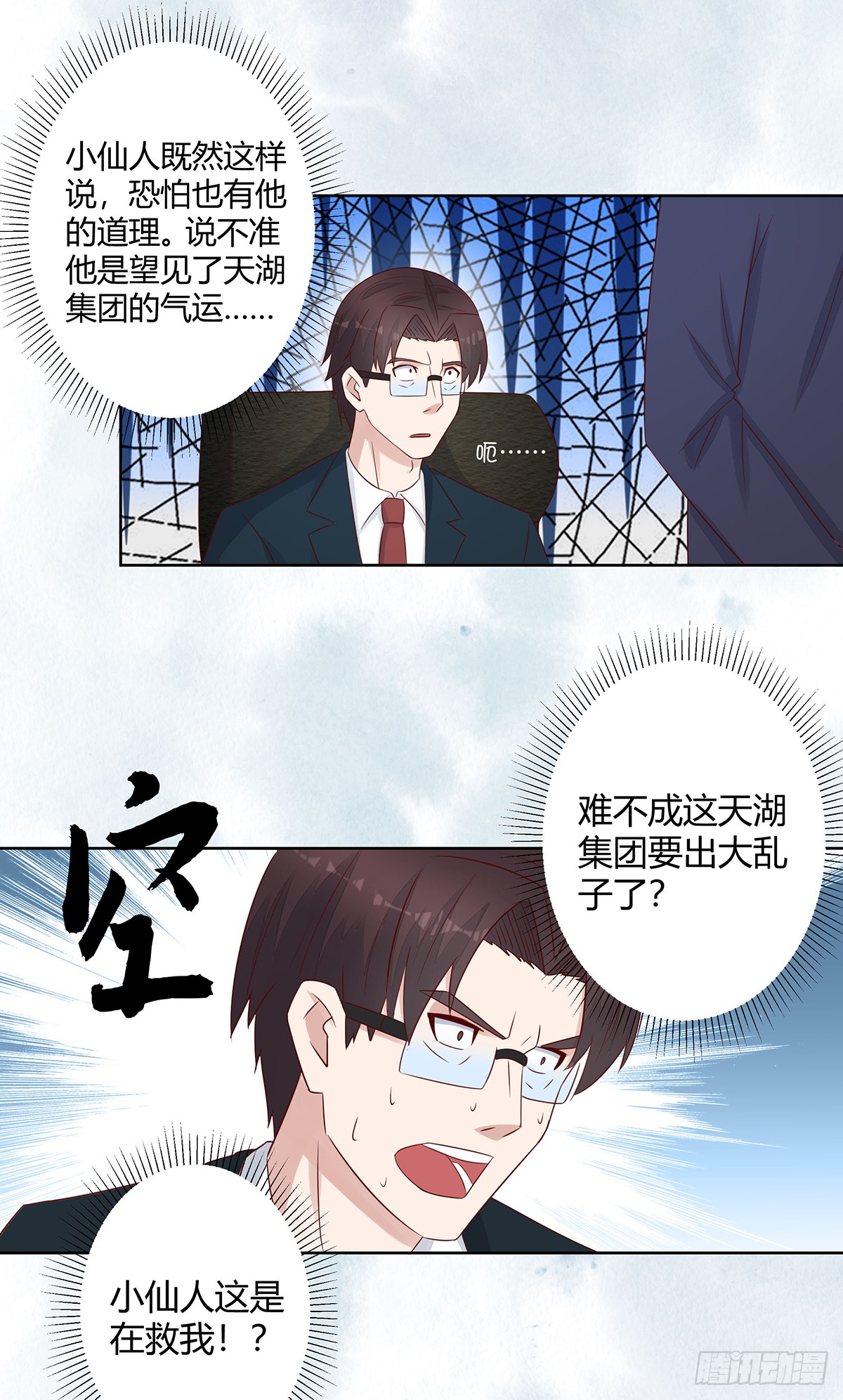 第12话 谢海的请求
