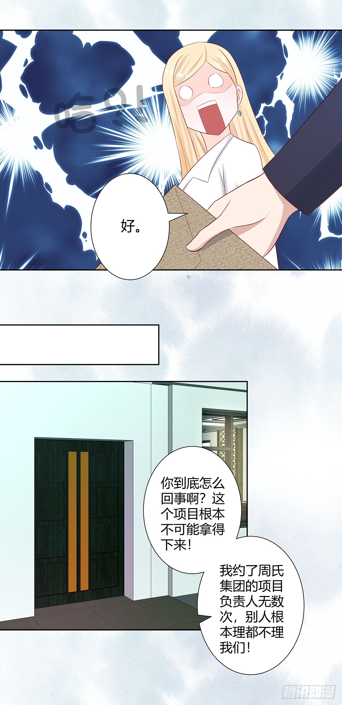 第12话 谢海的请求