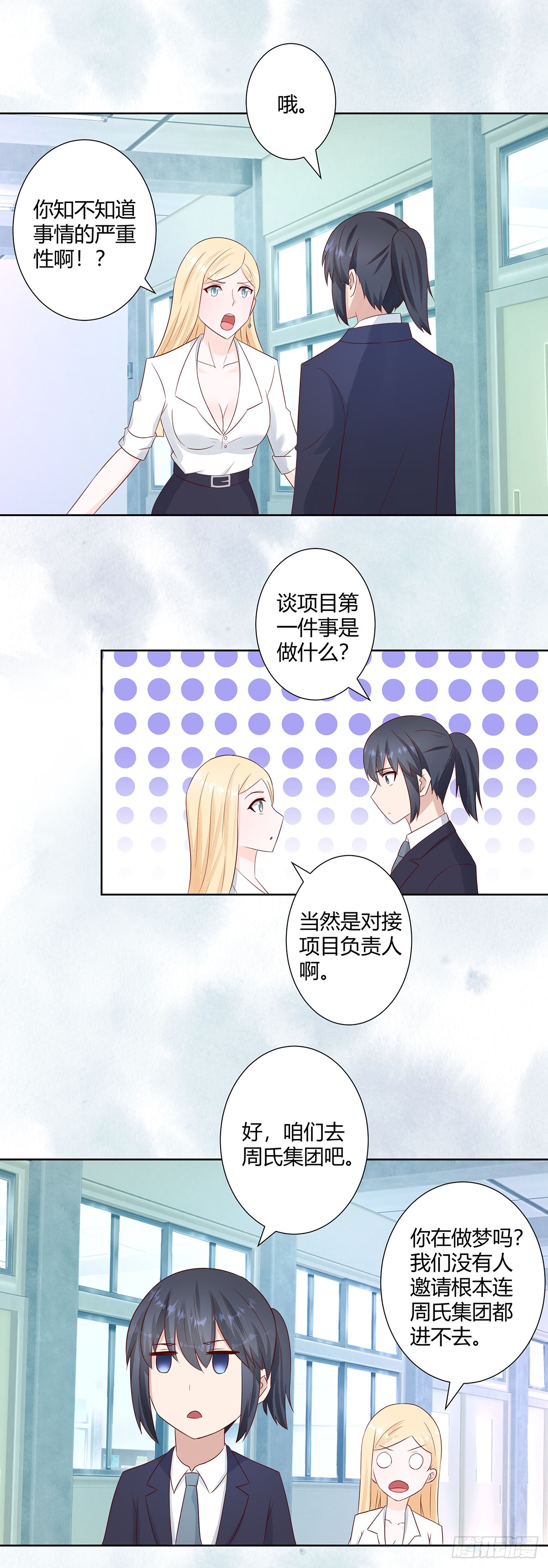 第12话 谢海的请求