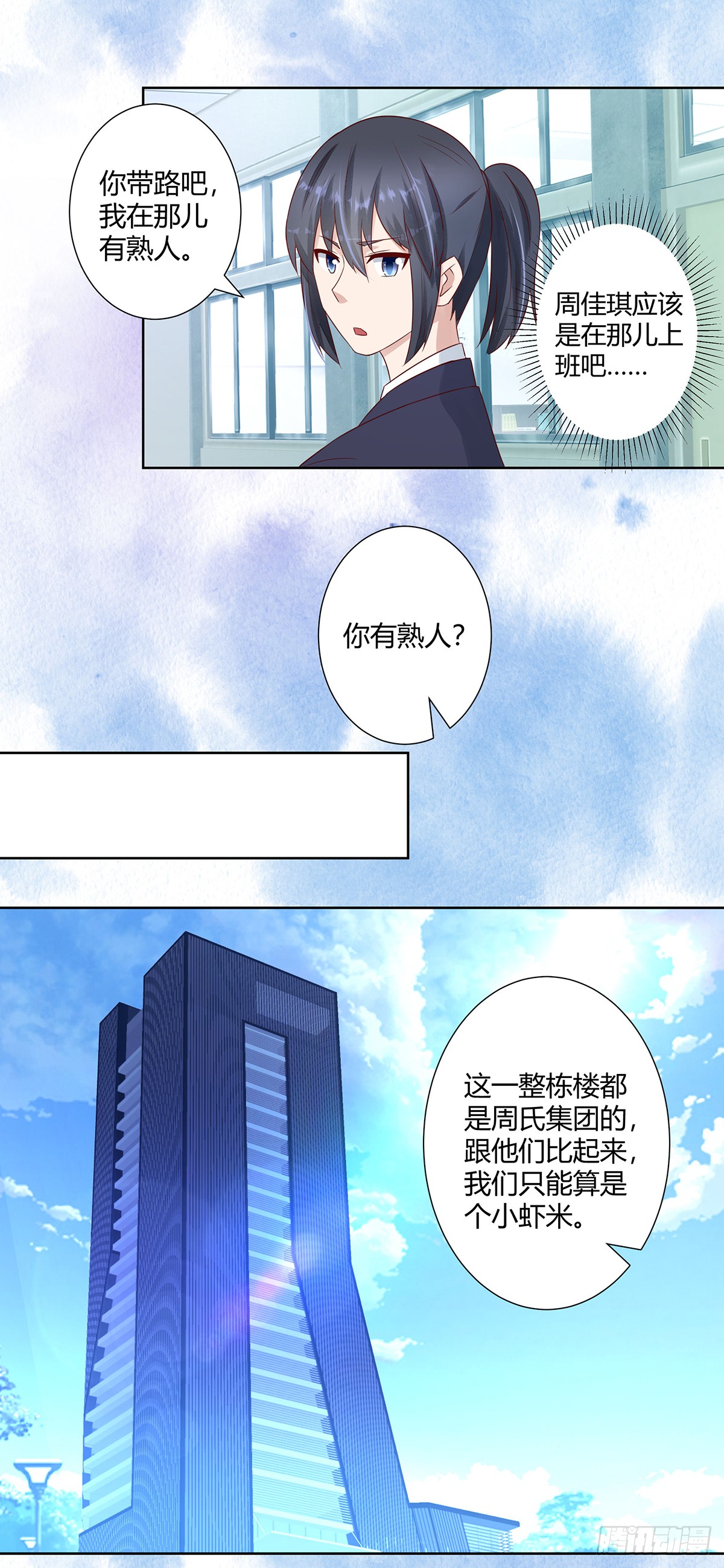 第12话 谢海的请求