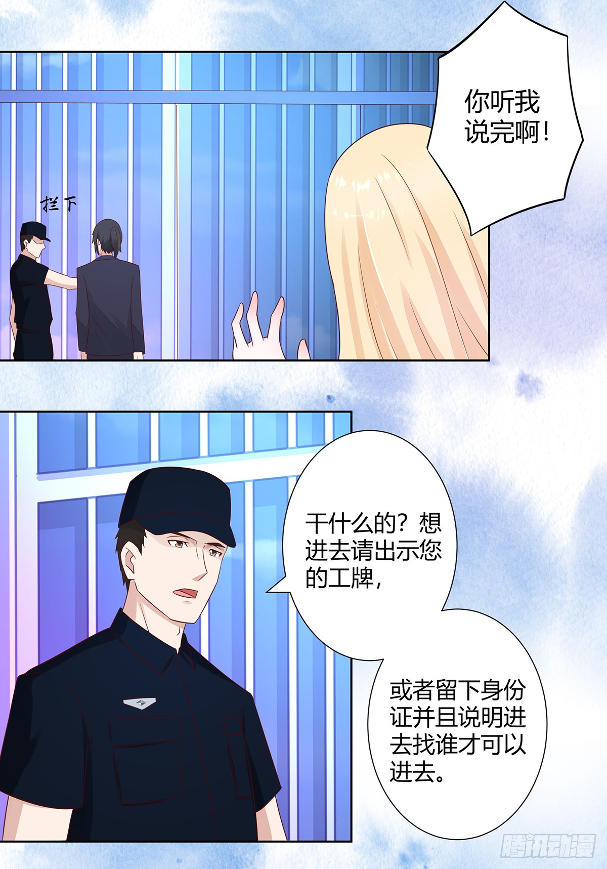第12话 谢海的请求