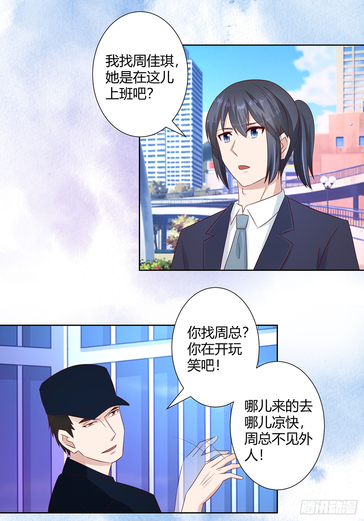 第12话 谢海的请求