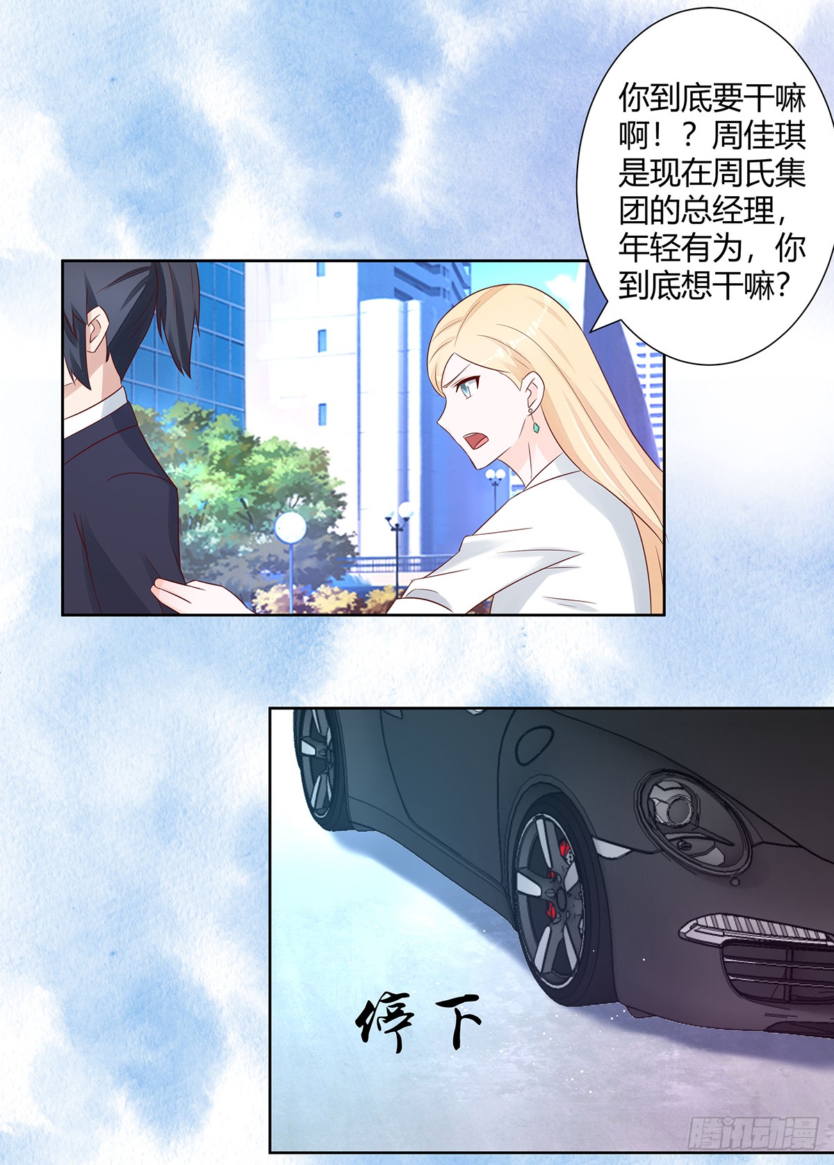 第12话 谢海的请求
