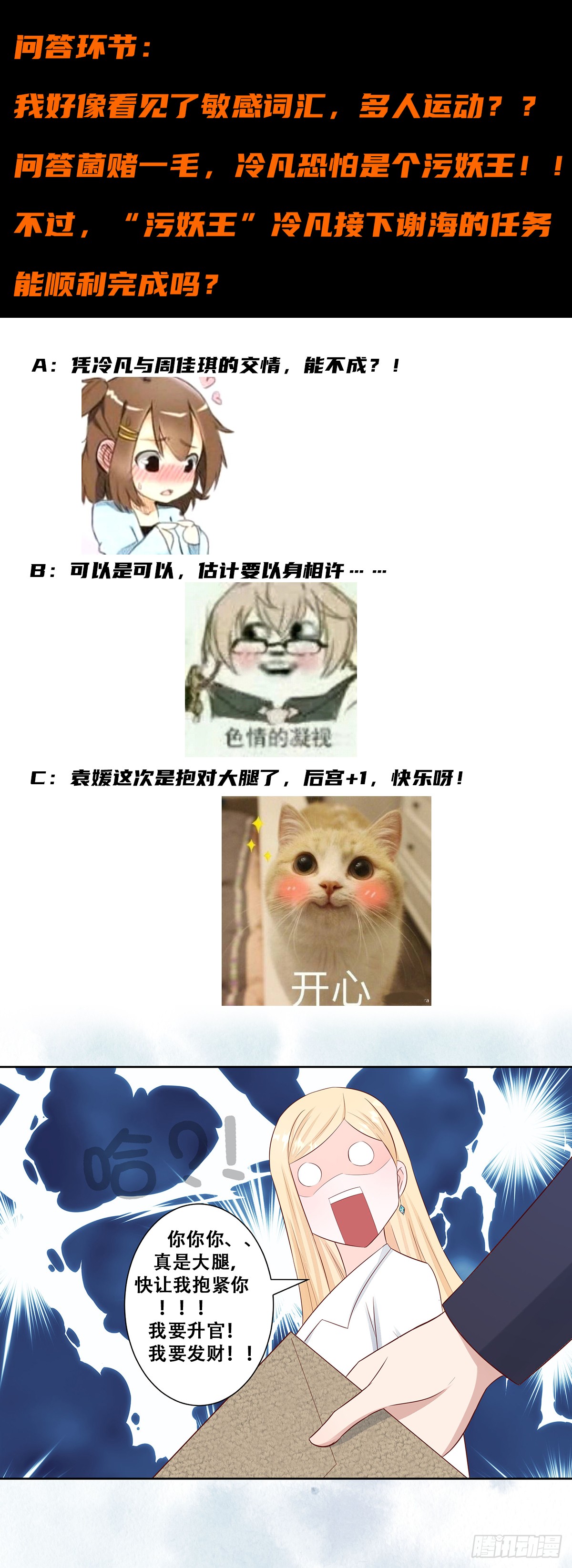 第12话 谢海的请求