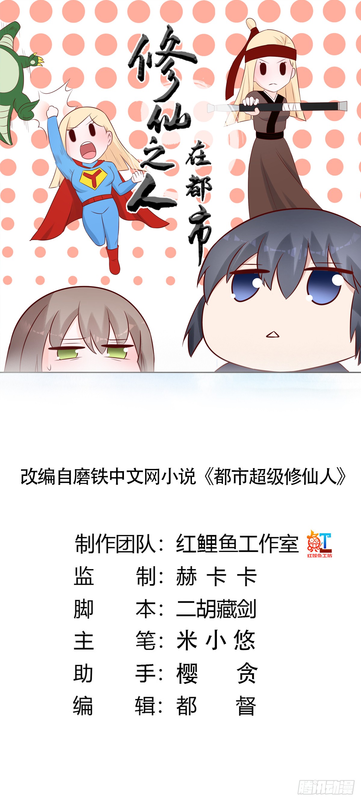 第13话 他果然是富二代吧！