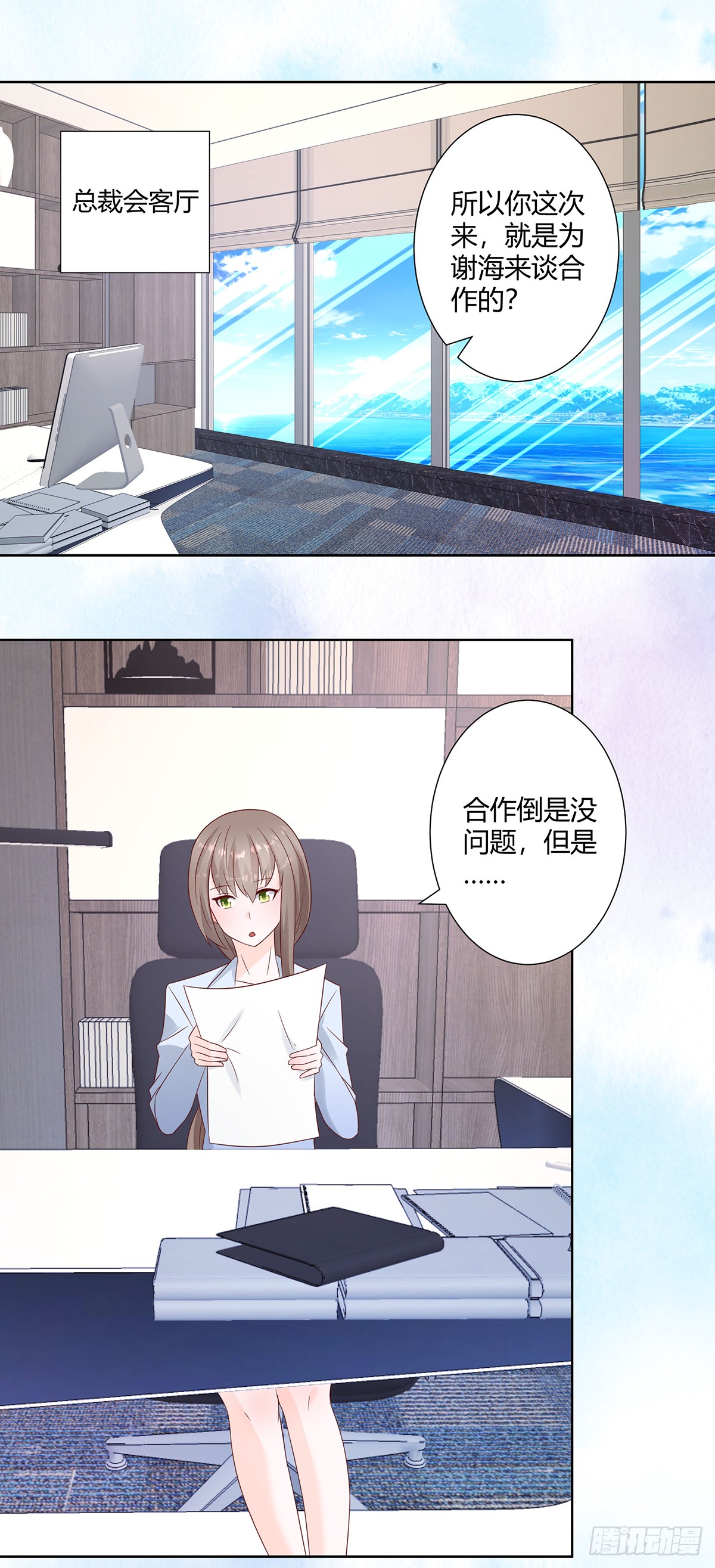 第13话 他果然是富二代吧！
