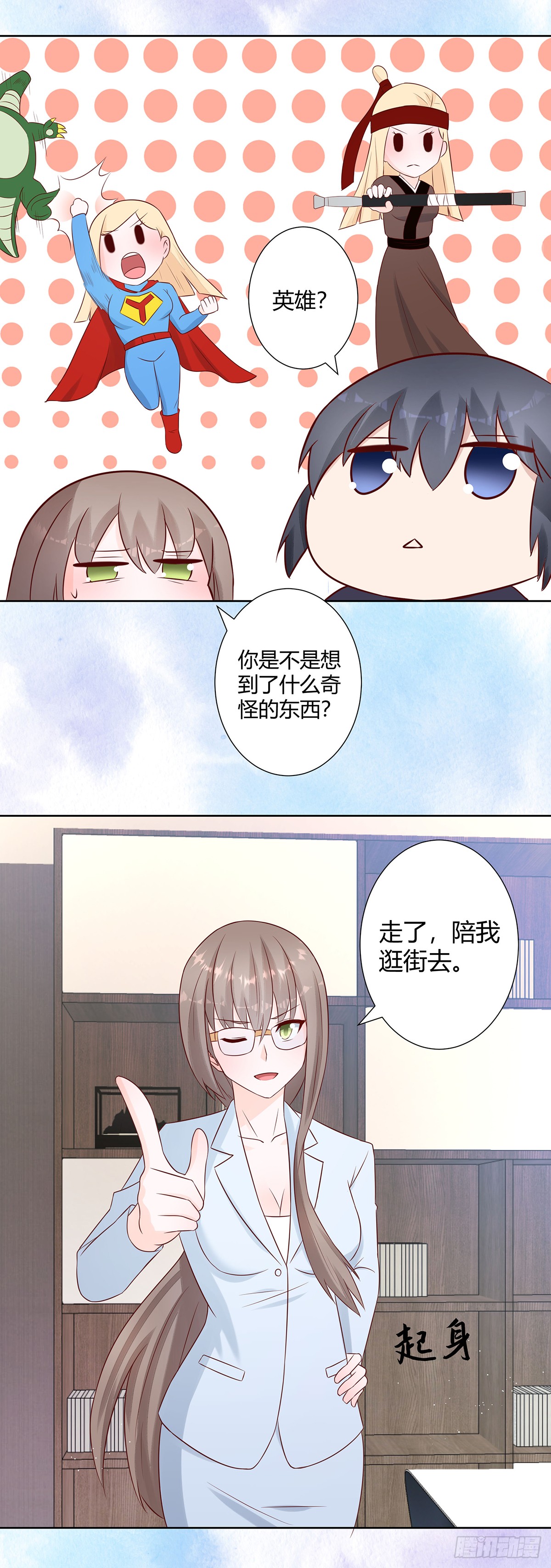 第13话 他果然是富二代吧！