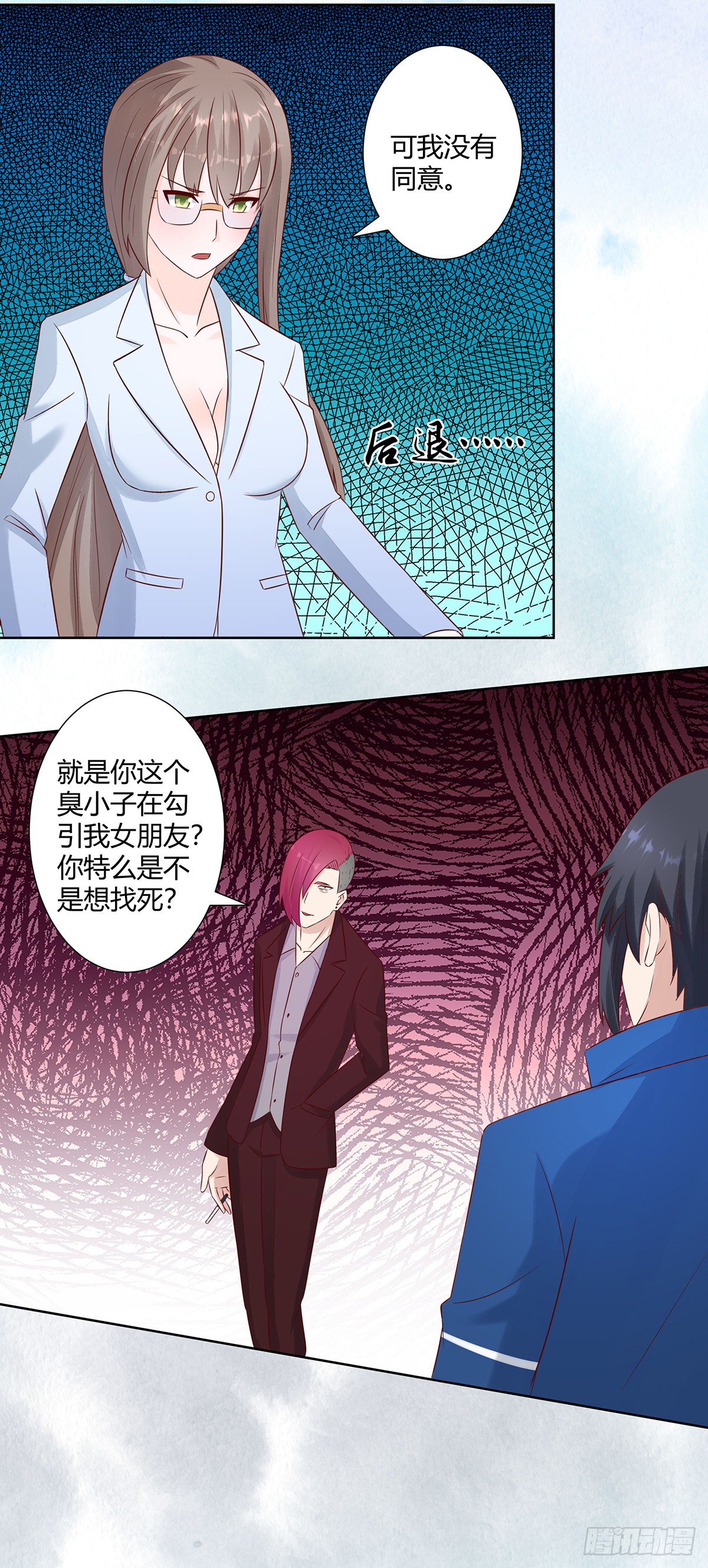 第13话 他果然是富二代吧！