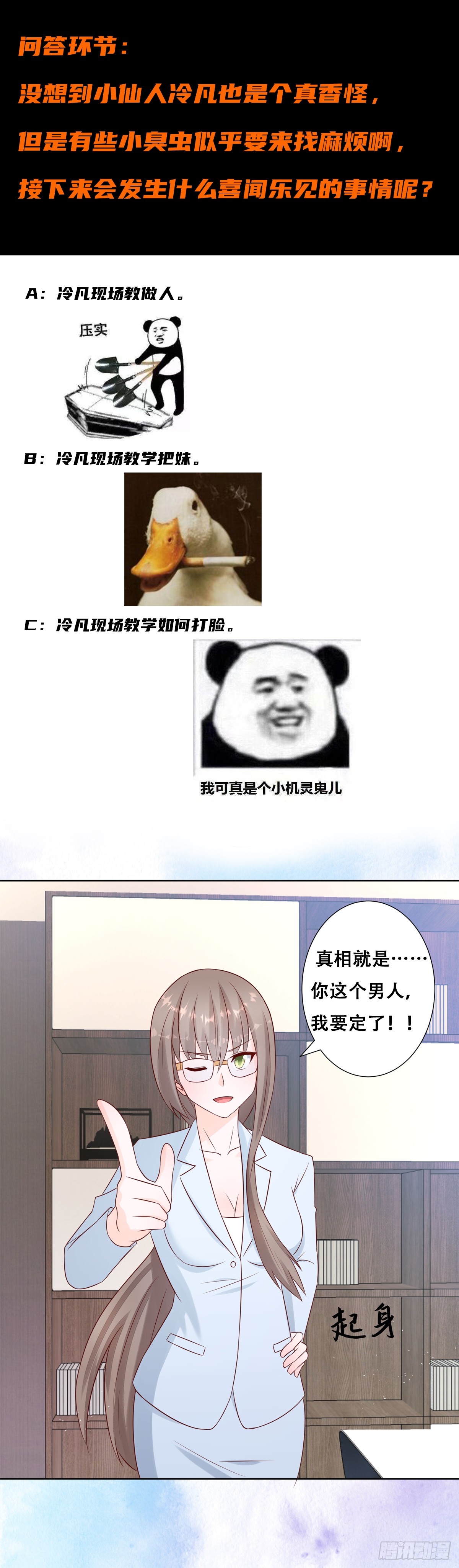 第13话 他果然是富二代吧！