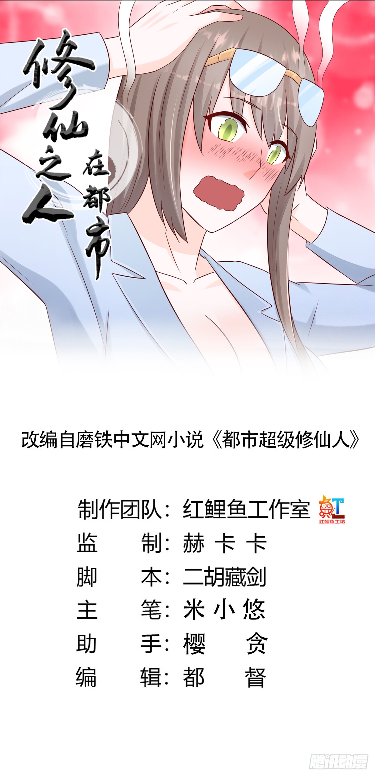 第14话 吓得尿裤子！