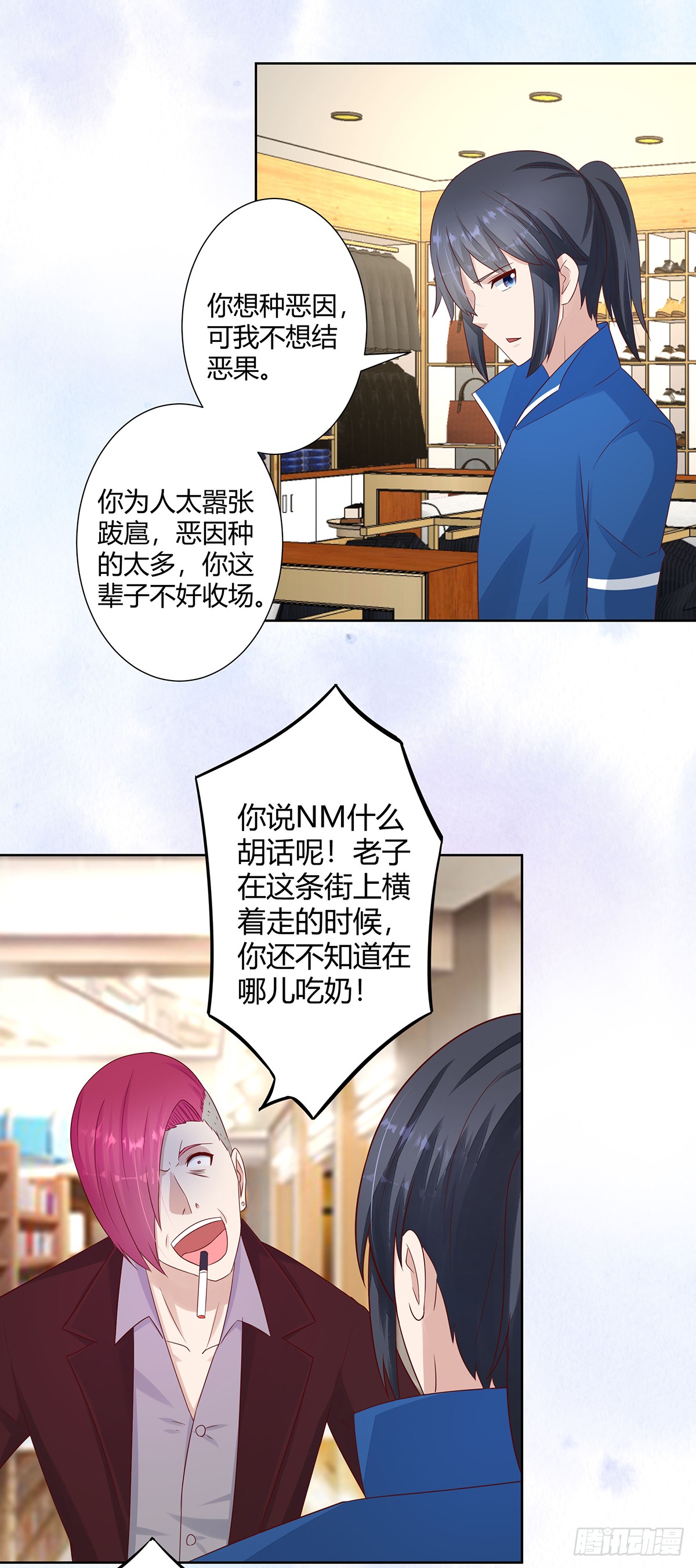 第14话 吓得尿裤子！