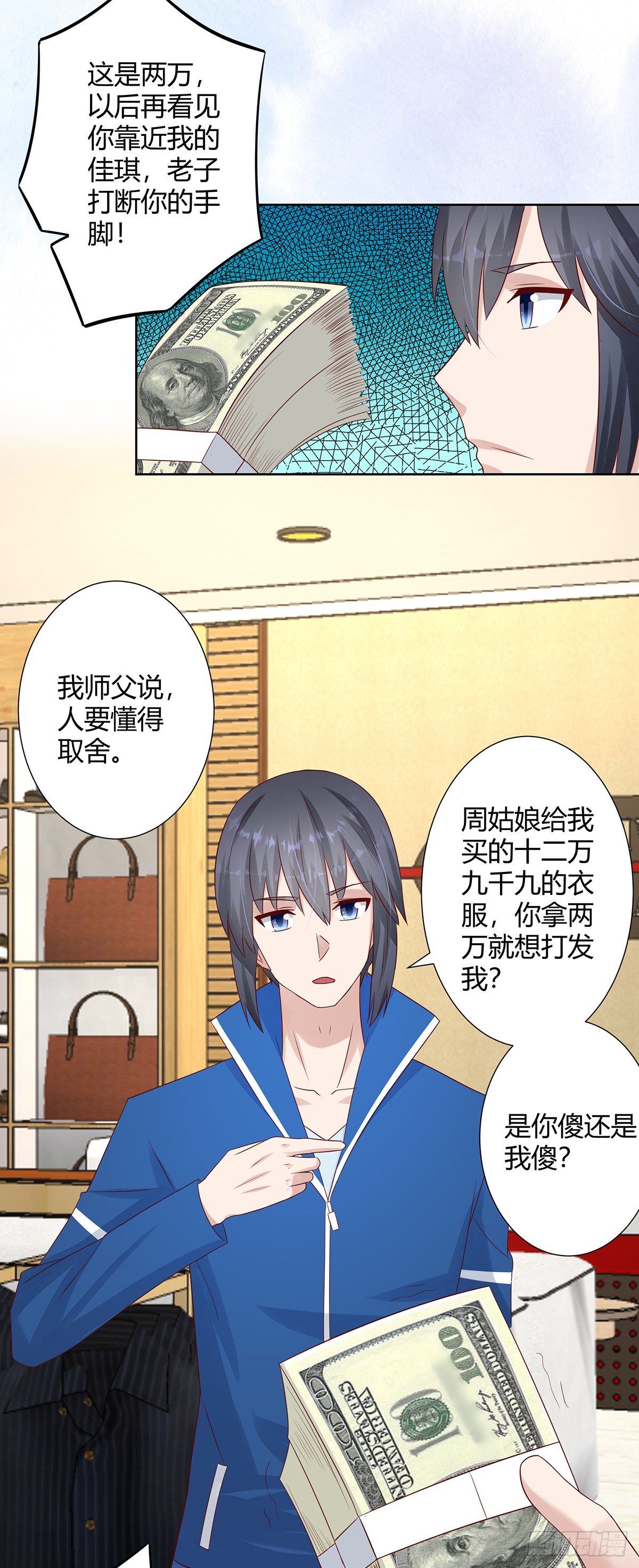 第14话 吓得尿裤子！