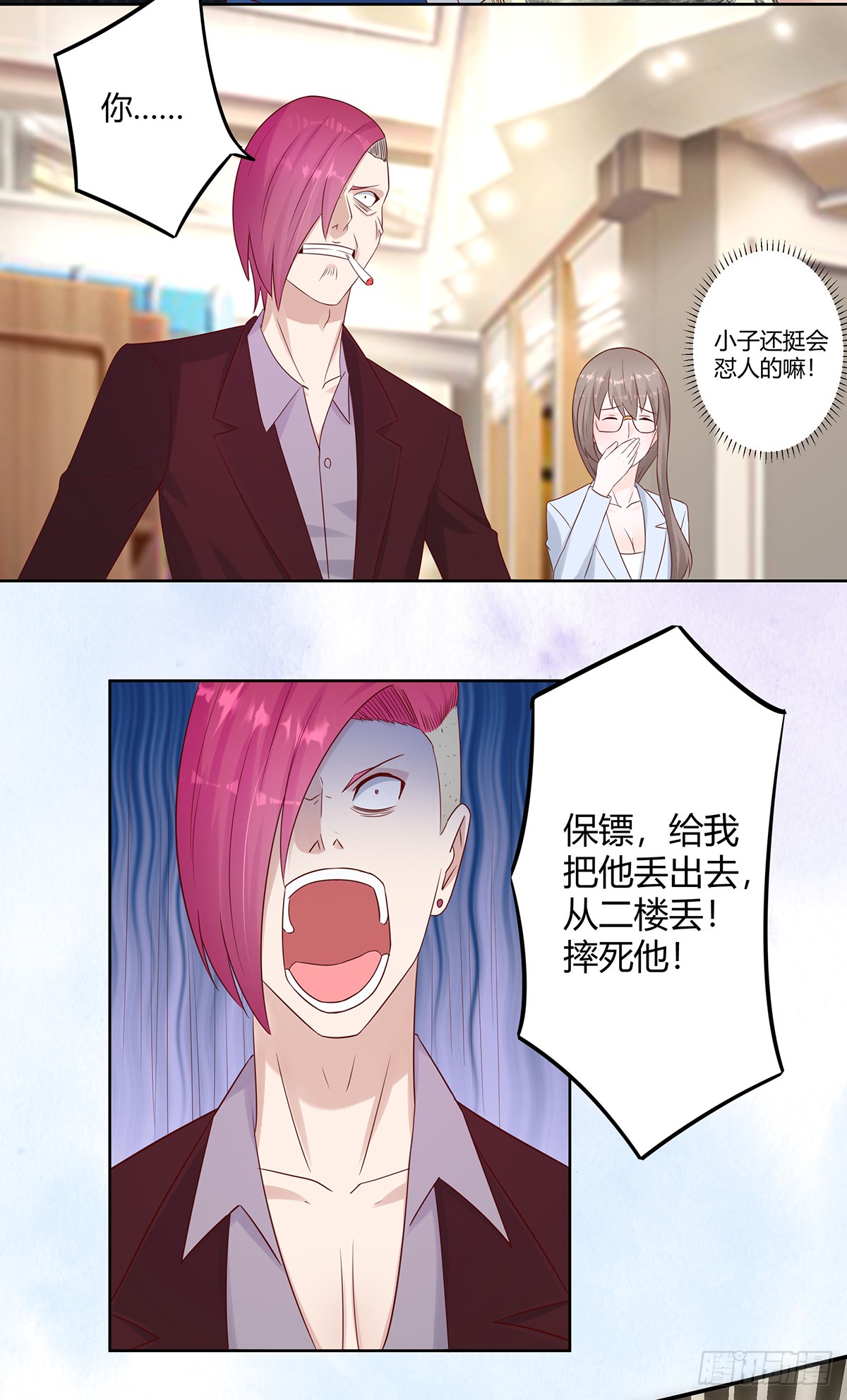 第14话 吓得尿裤子！