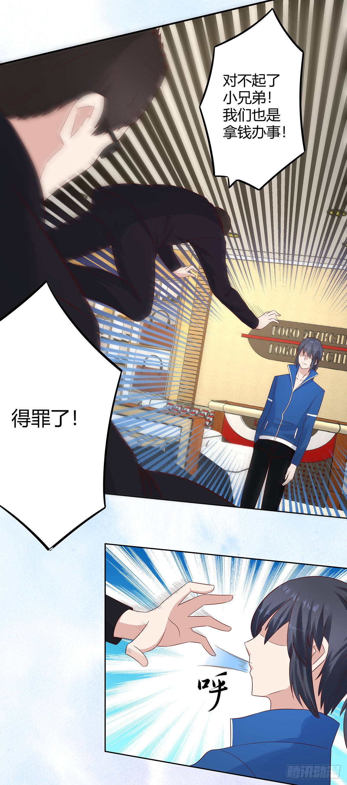 第14话 吓得尿裤子！
