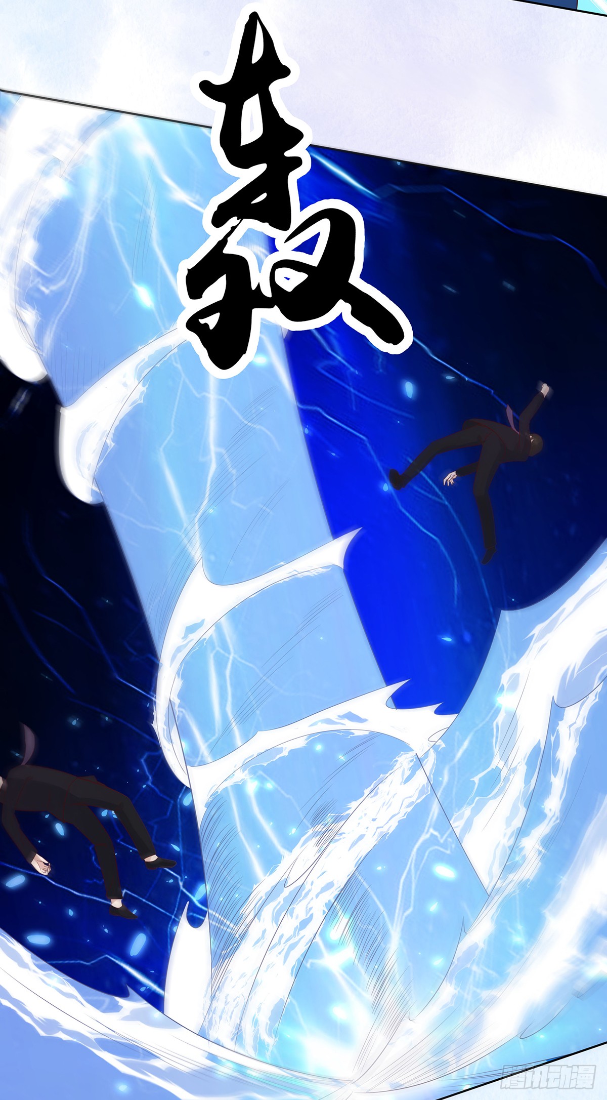 第14话 吓得尿裤子！